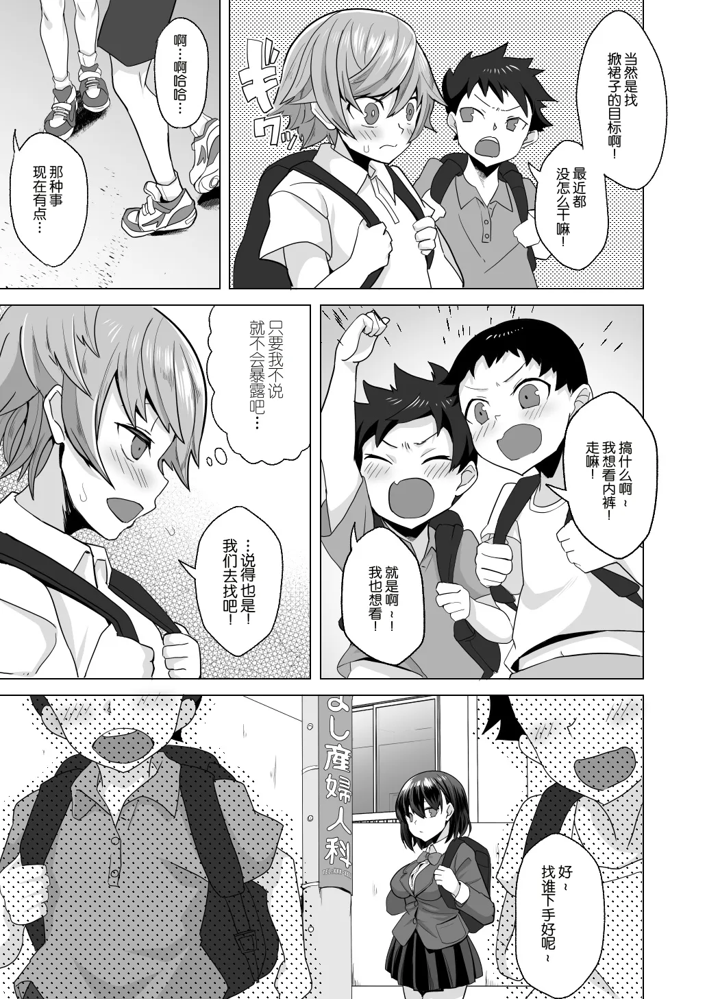 えっちなご褒美をくれる家庭教師のお姉ちゃん～悪〇キ更生しつけセックス～[中国翻译]