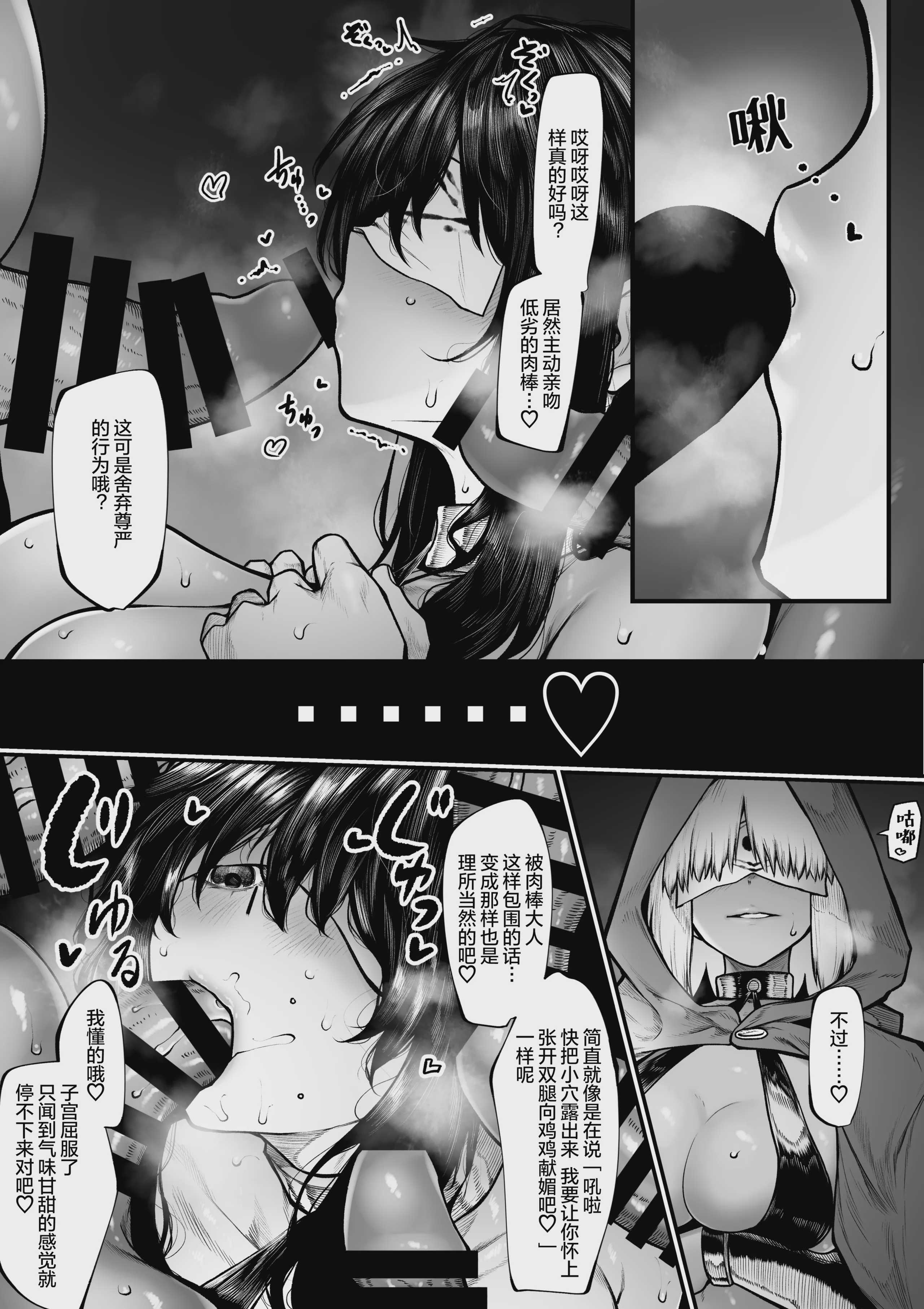 祓屋さんは変な教えになんか負けない