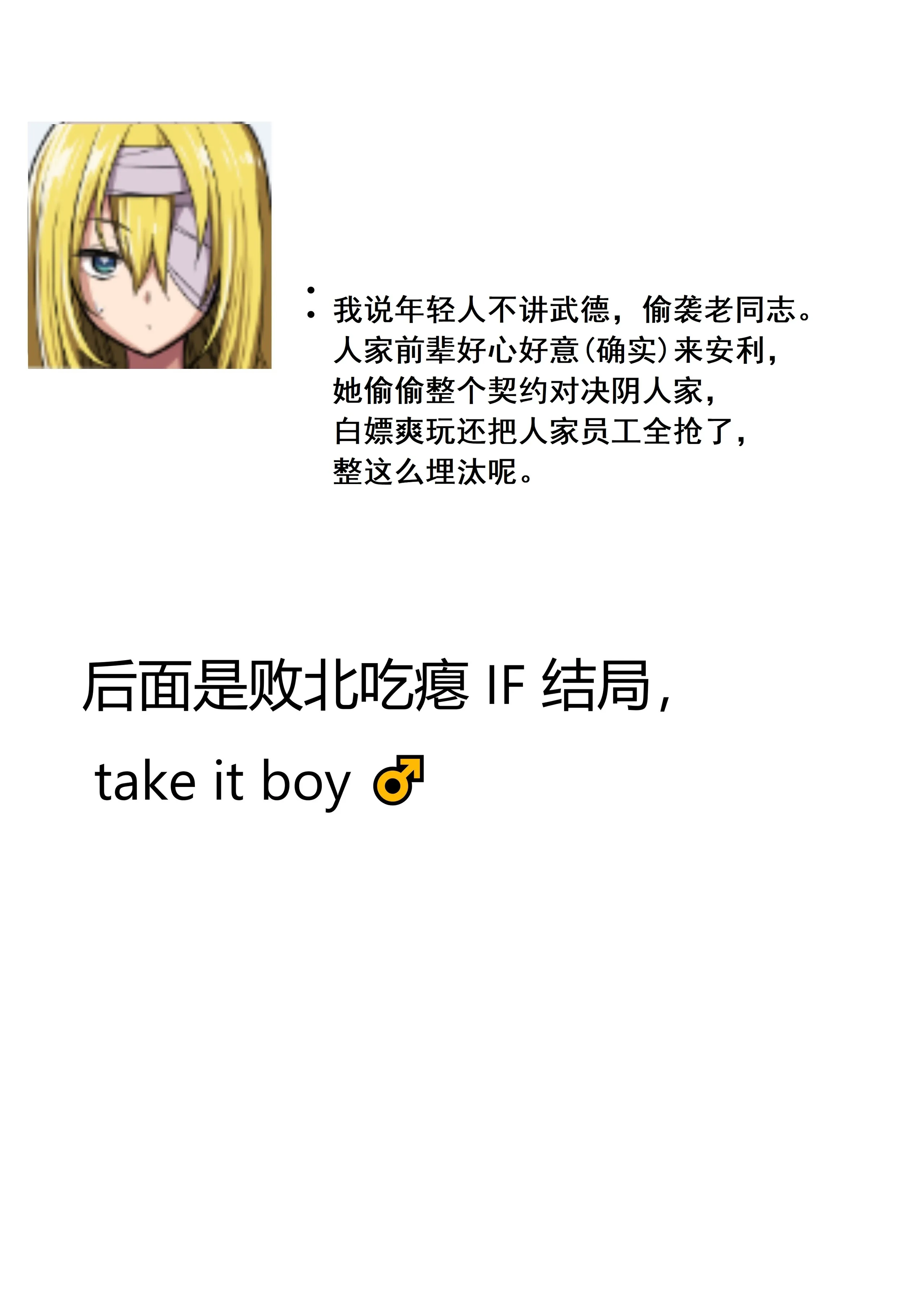 祓屋さんは変な教えになんか負けない