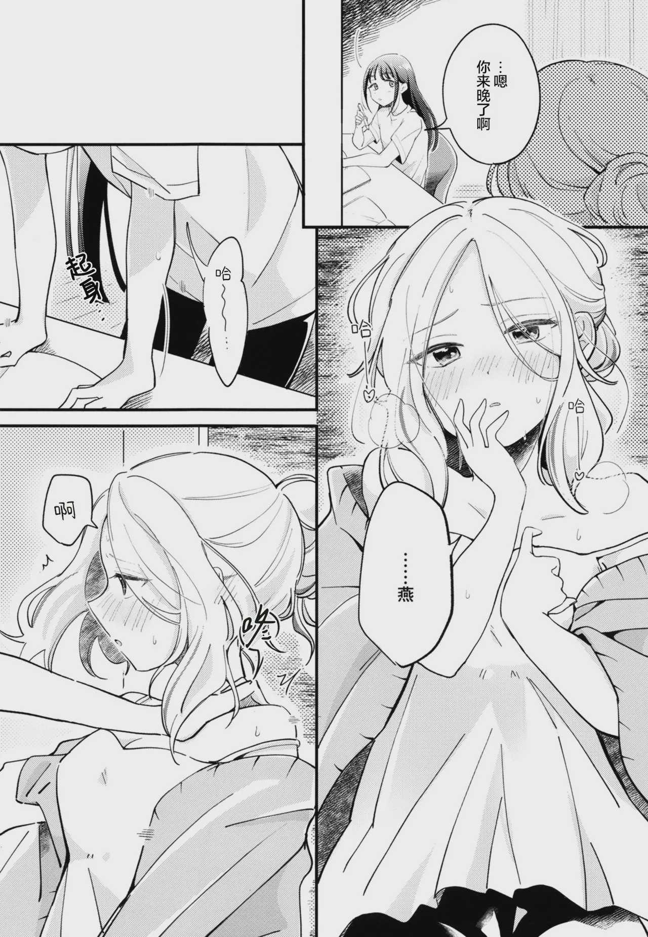 幼馴染の性欲が強すぎるんだが!？ (学園アイドルマスター)｜幼驯染的性欲也旺盛过头了吧!？