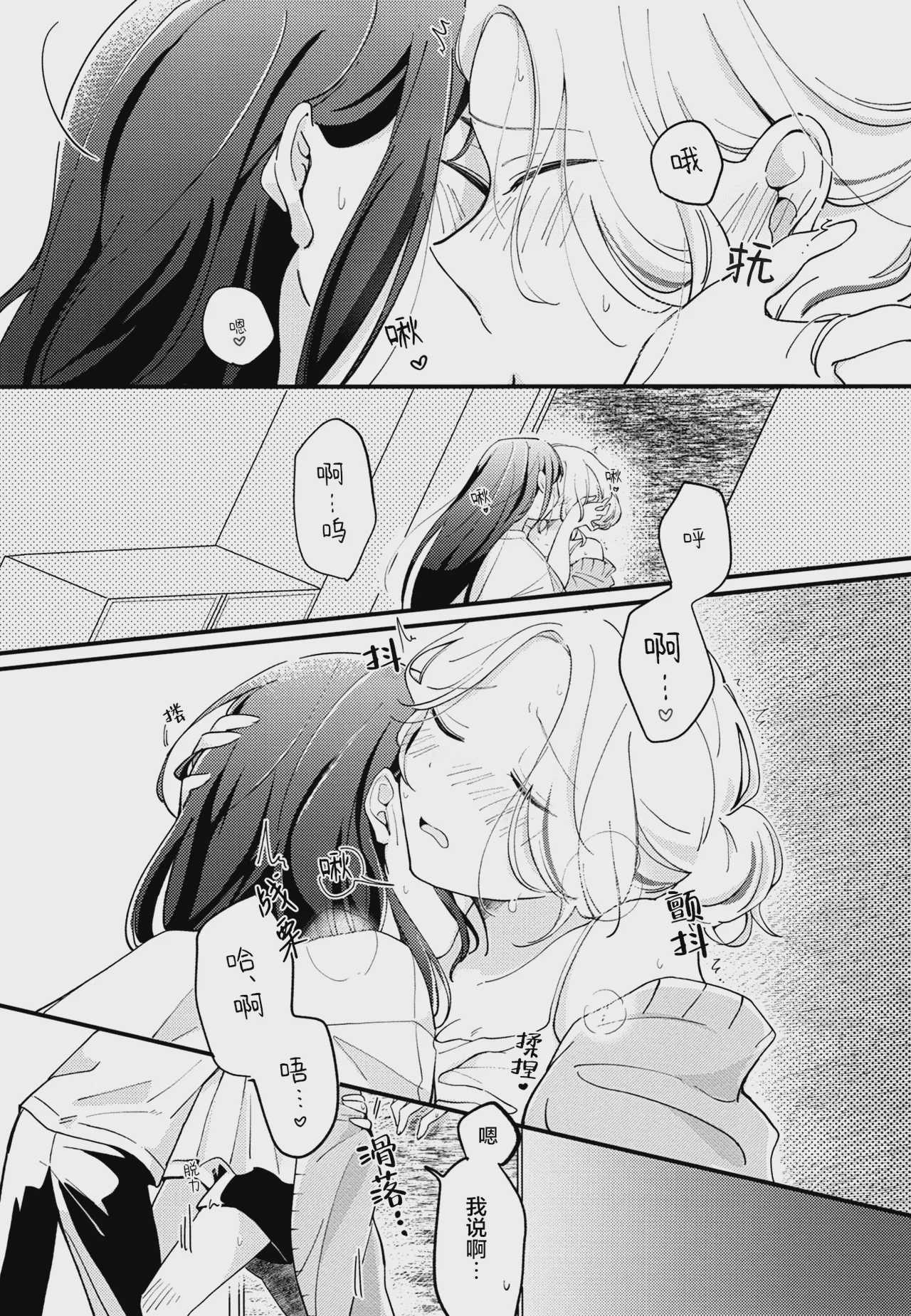 幼馴染の性欲が強すぎるんだが!？ (学園アイドルマスター)｜幼驯染的性欲也旺盛过头了吧!？