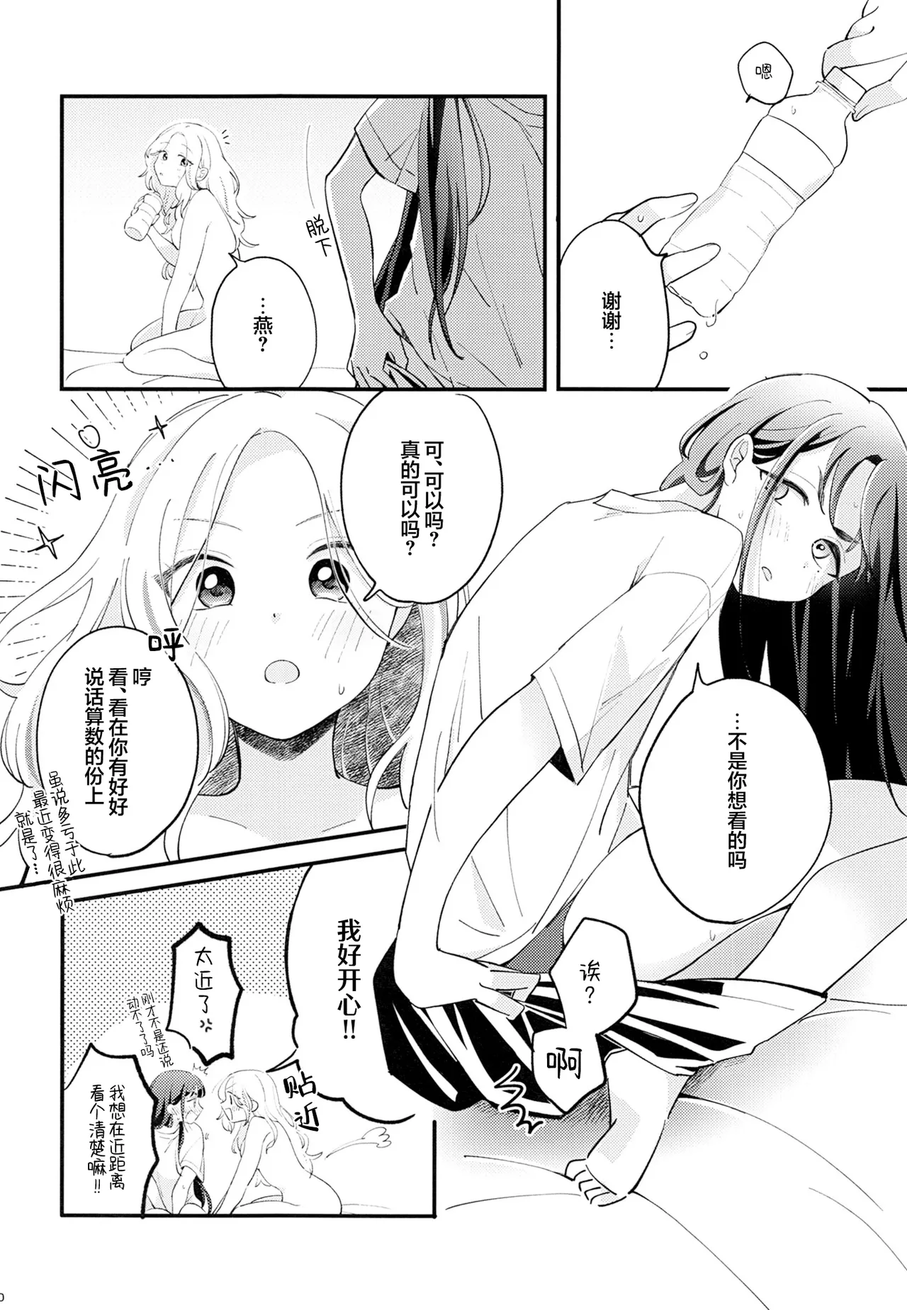 幼馴染の性欲が強すぎるんだが!？ (学園アイドルマスター)｜幼驯染的性欲也旺盛过头了吧!？