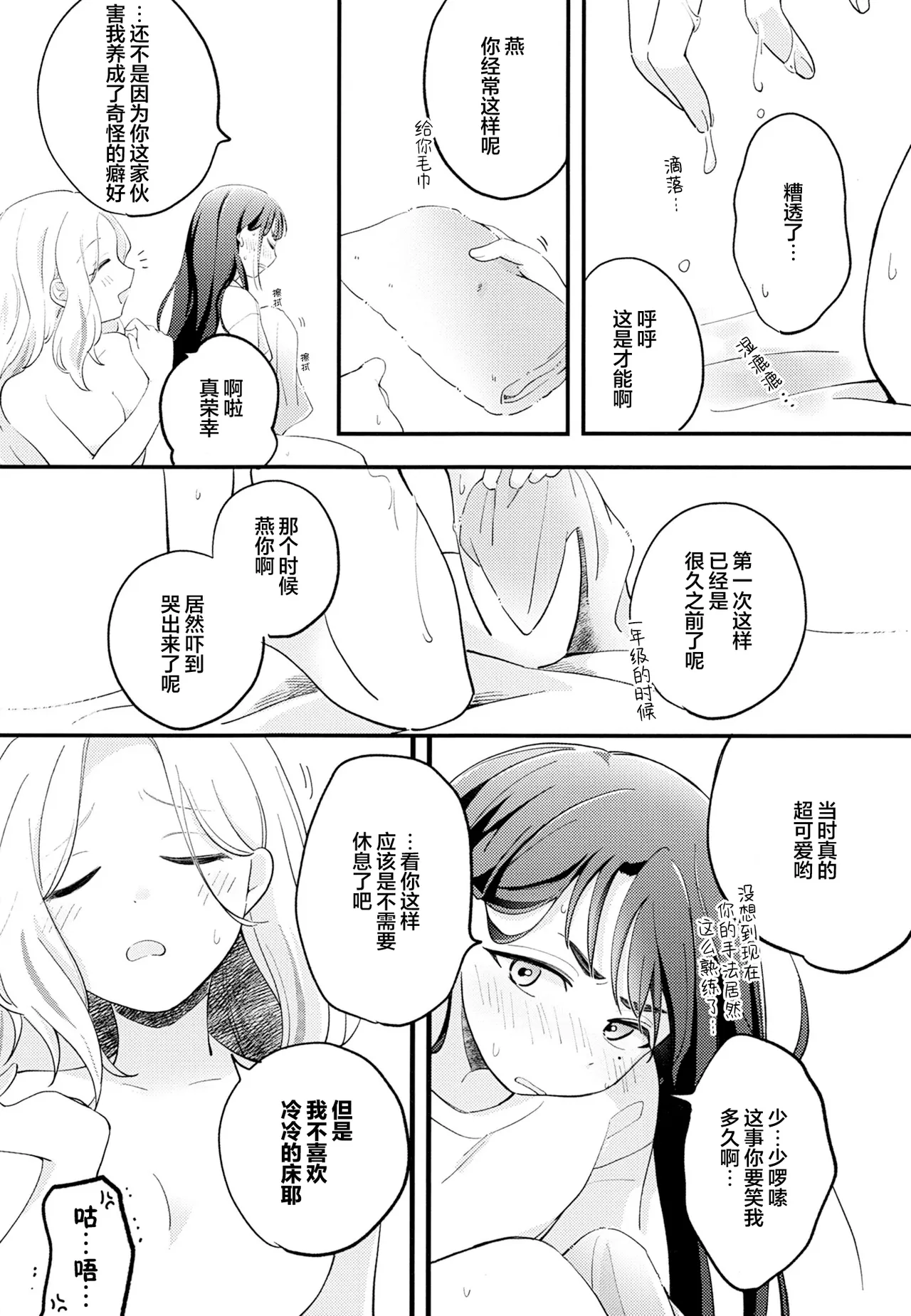 幼馴染の性欲が強すぎるんだが!？ (学園アイドルマスター)｜幼驯染的性欲也旺盛过头了吧!？