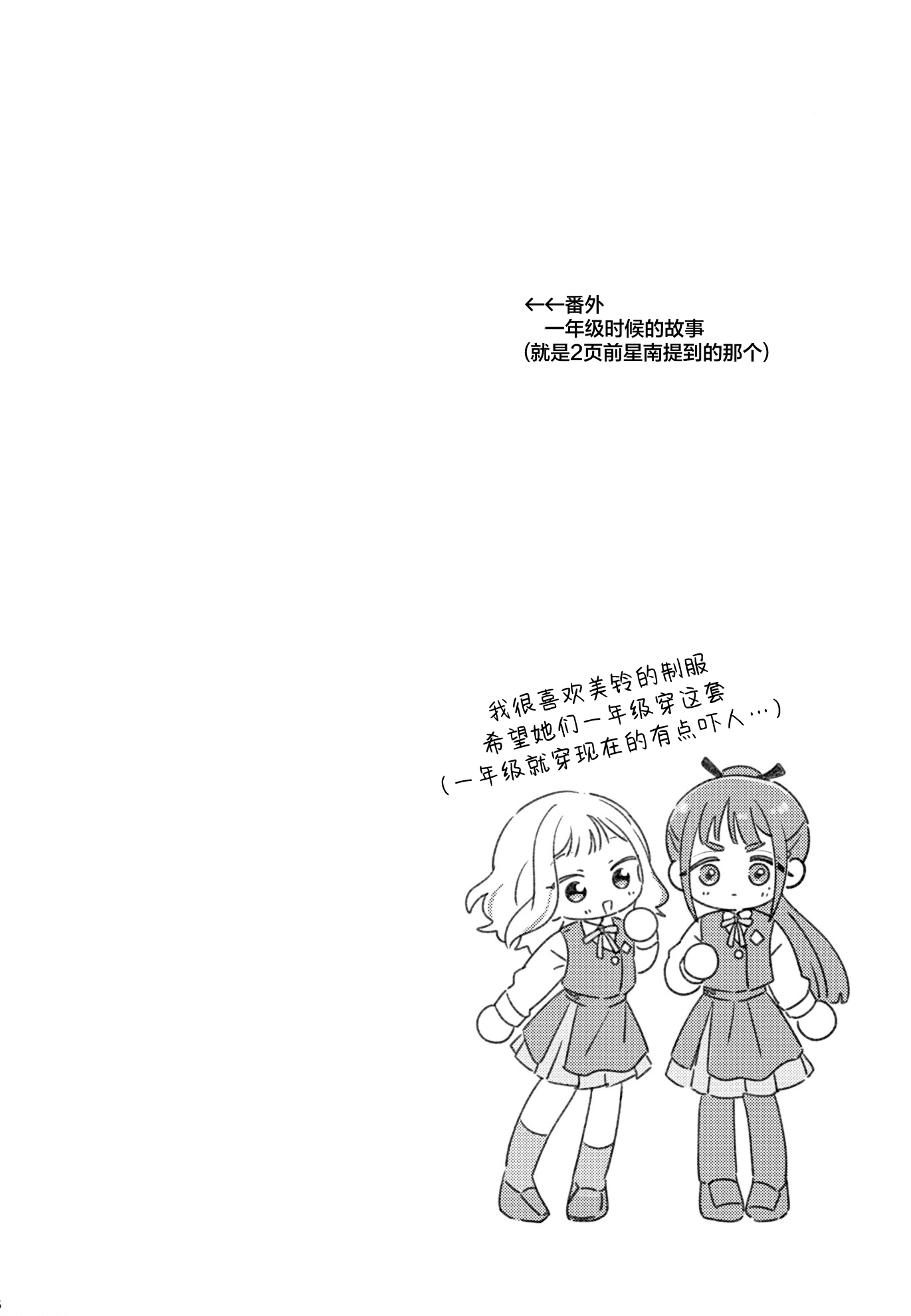 幼馴染の性欲が強すぎるんだが!？ (学園アイドルマスター)｜幼驯染的性欲也旺盛过头了吧!？