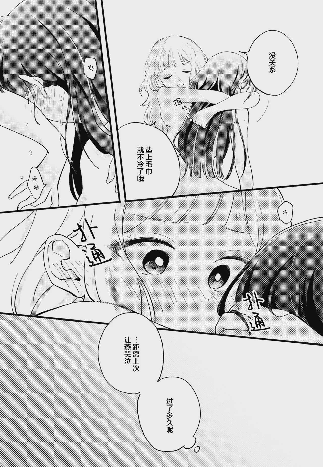 幼馴染の性欲が強すぎるんだが!？ (学園アイドルマスター)｜幼驯染的性欲也旺盛过头了吧!？