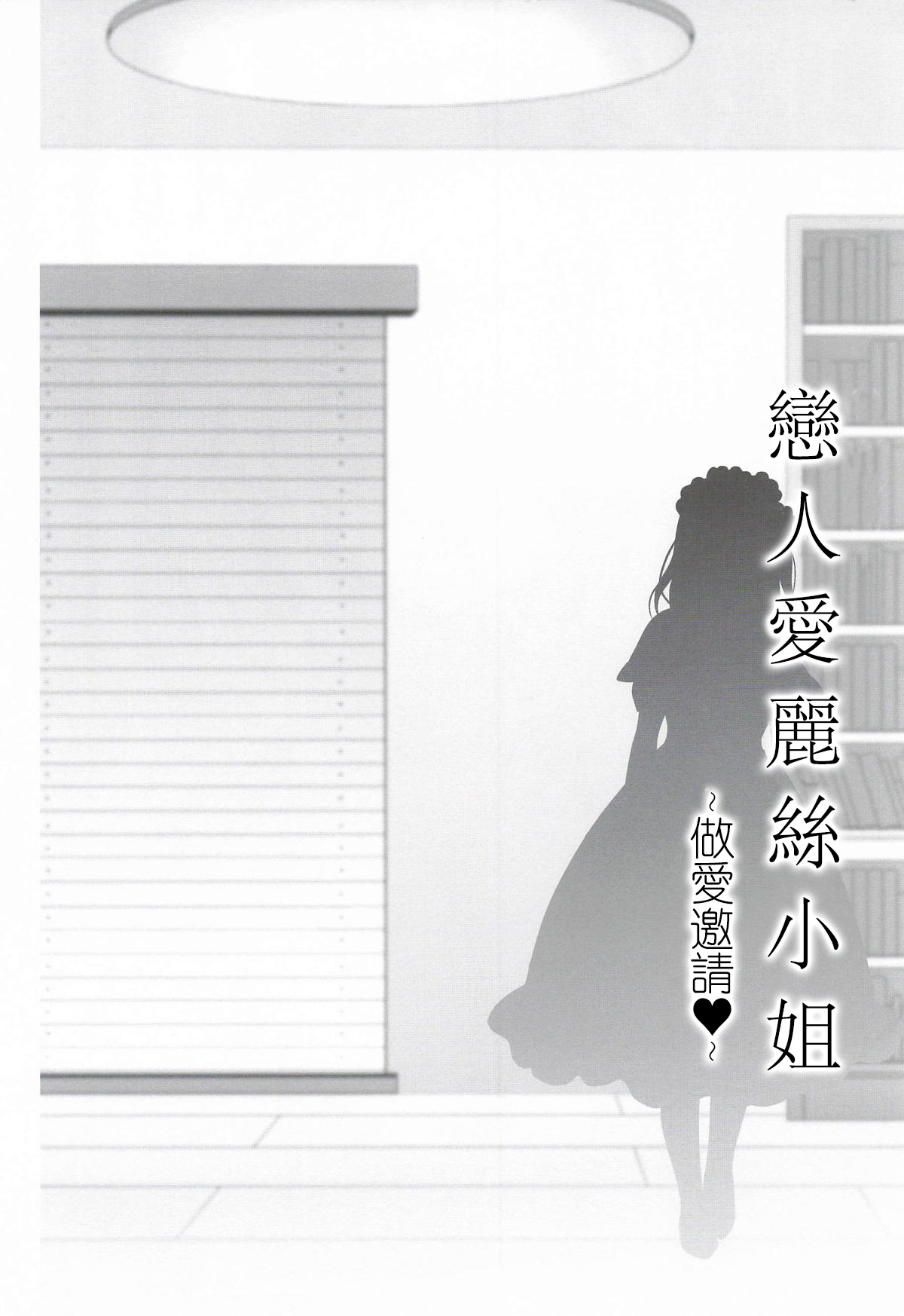 明日また体育倉庫で2 -公開脱糞オナニー編- 第1话 第6页