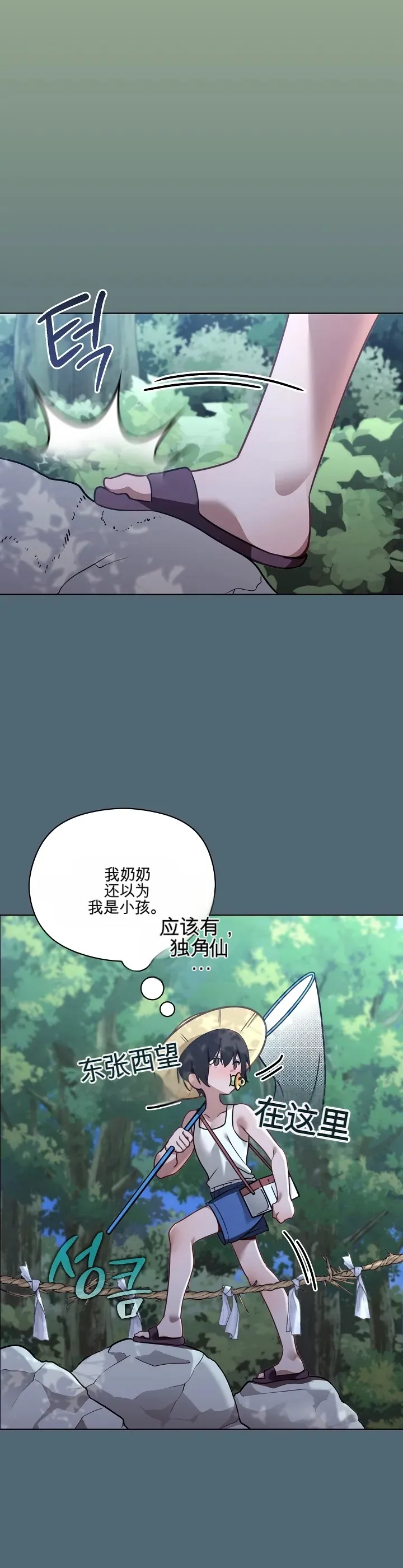 我的初恋是个鬼魂 第1话 第6页