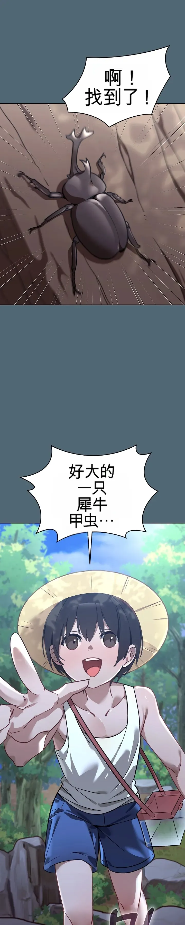 我的初恋是个鬼魂 第1话 第7页