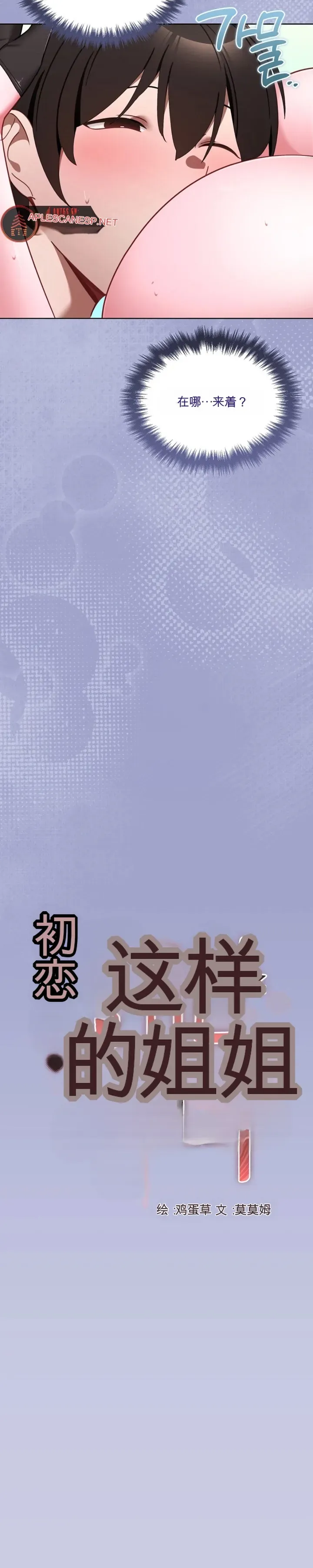我的初恋是个鬼魂