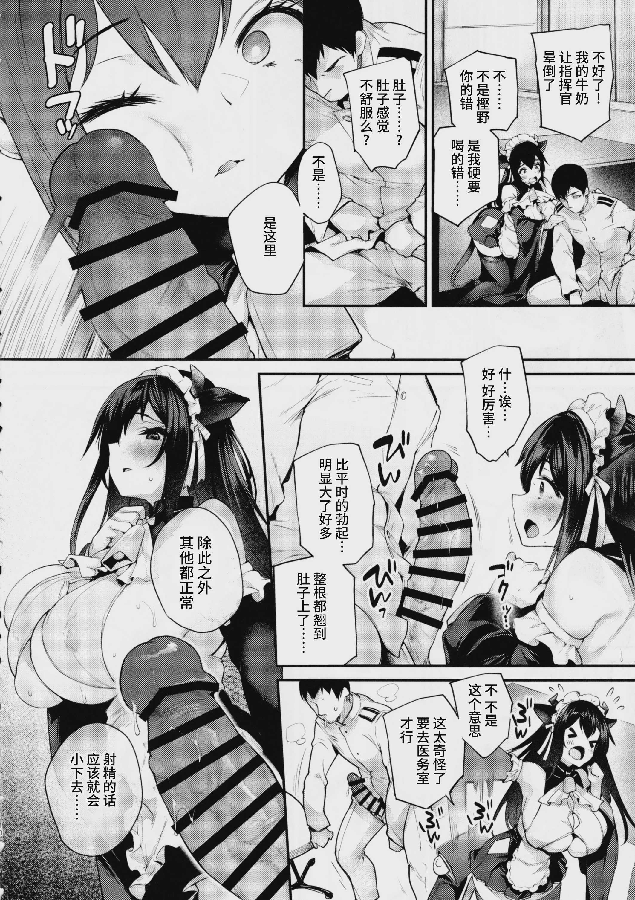 [せとらん (イトウせと、タンノらん)] 恋人アリスさん -お誘いエッチ- (東方Project)｜戀人愛麗絲 -做愛邀請-