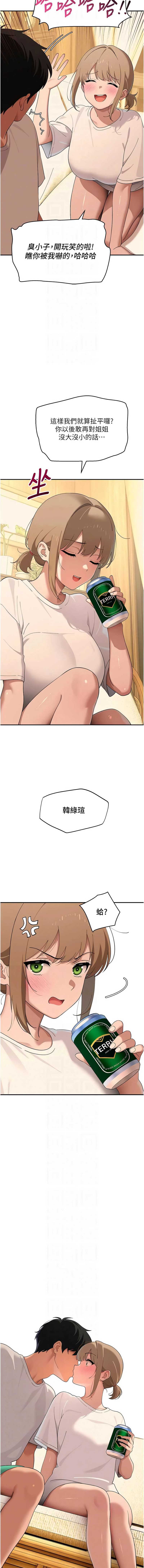 斯文坏猫猫