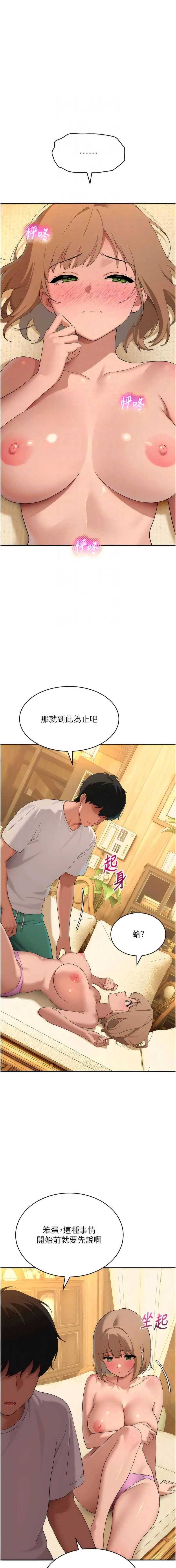 斯文坏猫猫