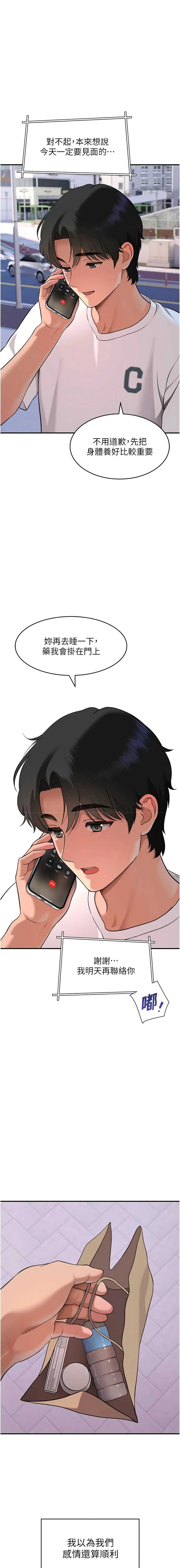 斯文坏猫猫