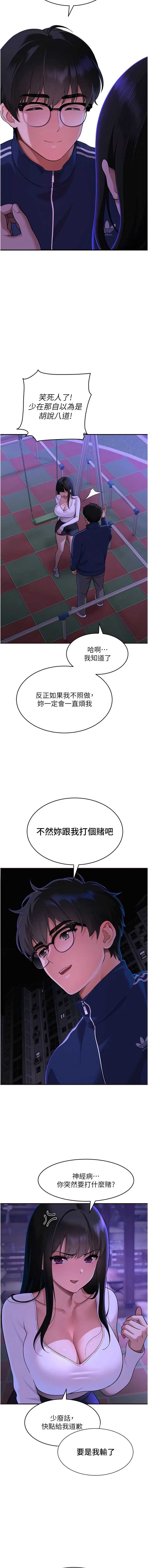 斯文坏猫猫
