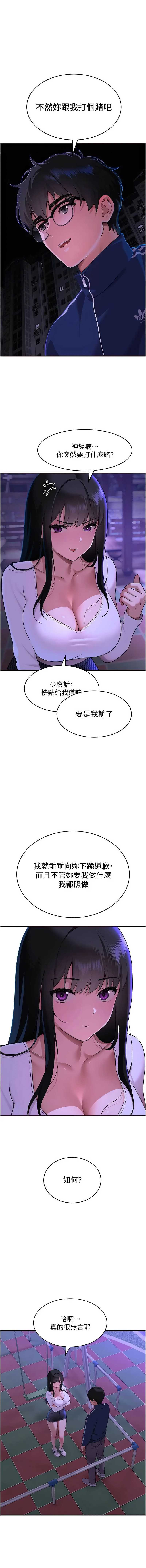 斯文坏猫猫