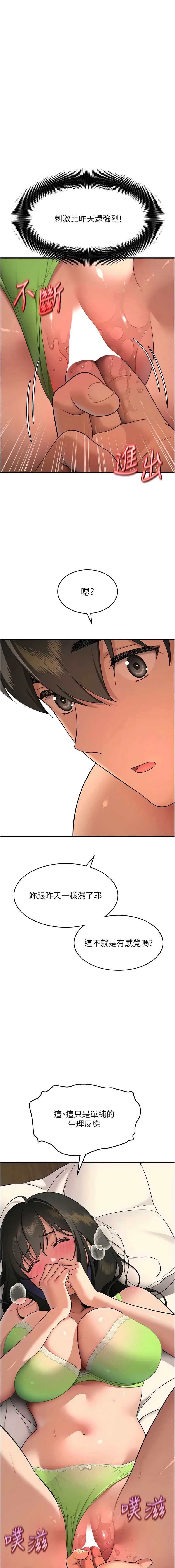 斯文坏猫猫