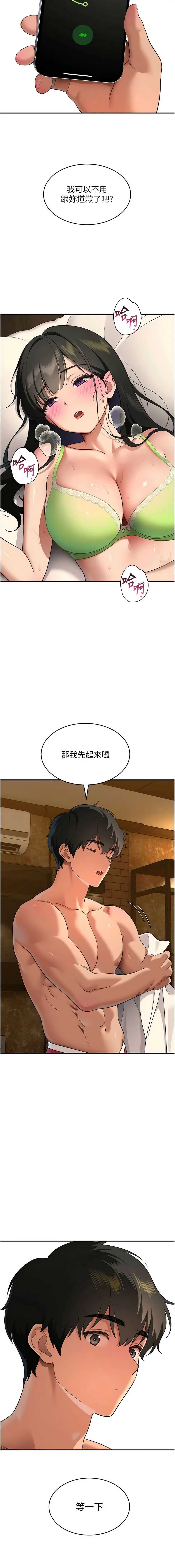 斯文坏猫猫