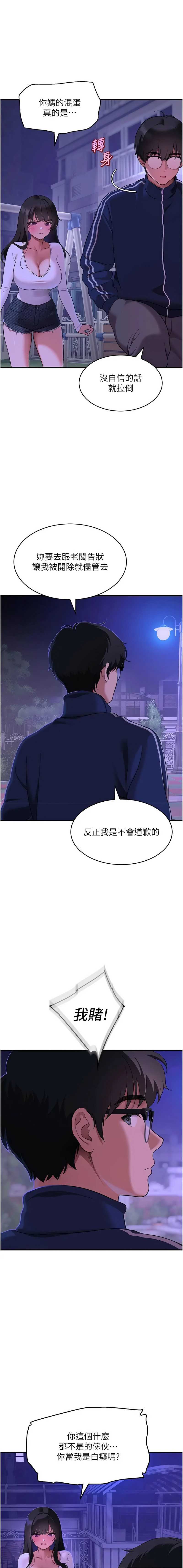 斯文坏猫猫