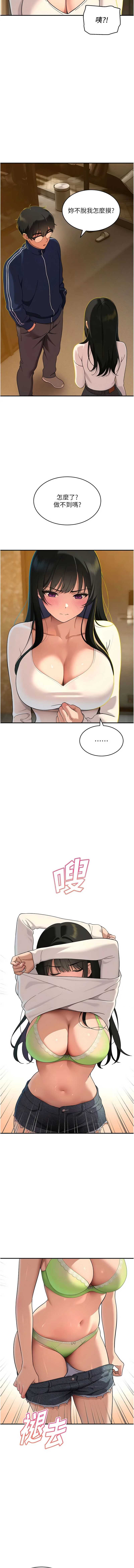 斯文坏猫猫