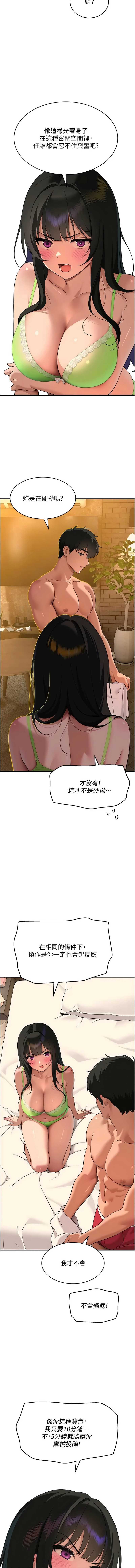 斯文坏猫猫