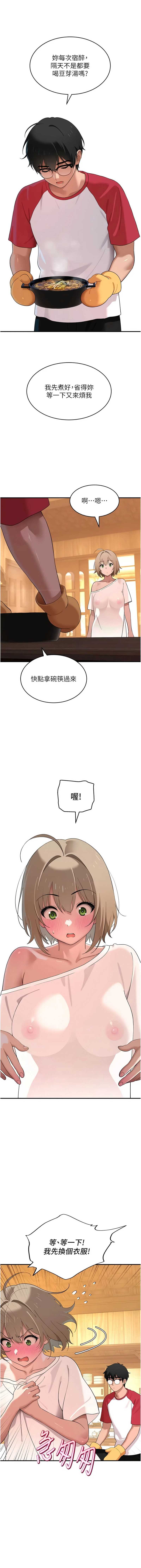 斯文坏猫猫