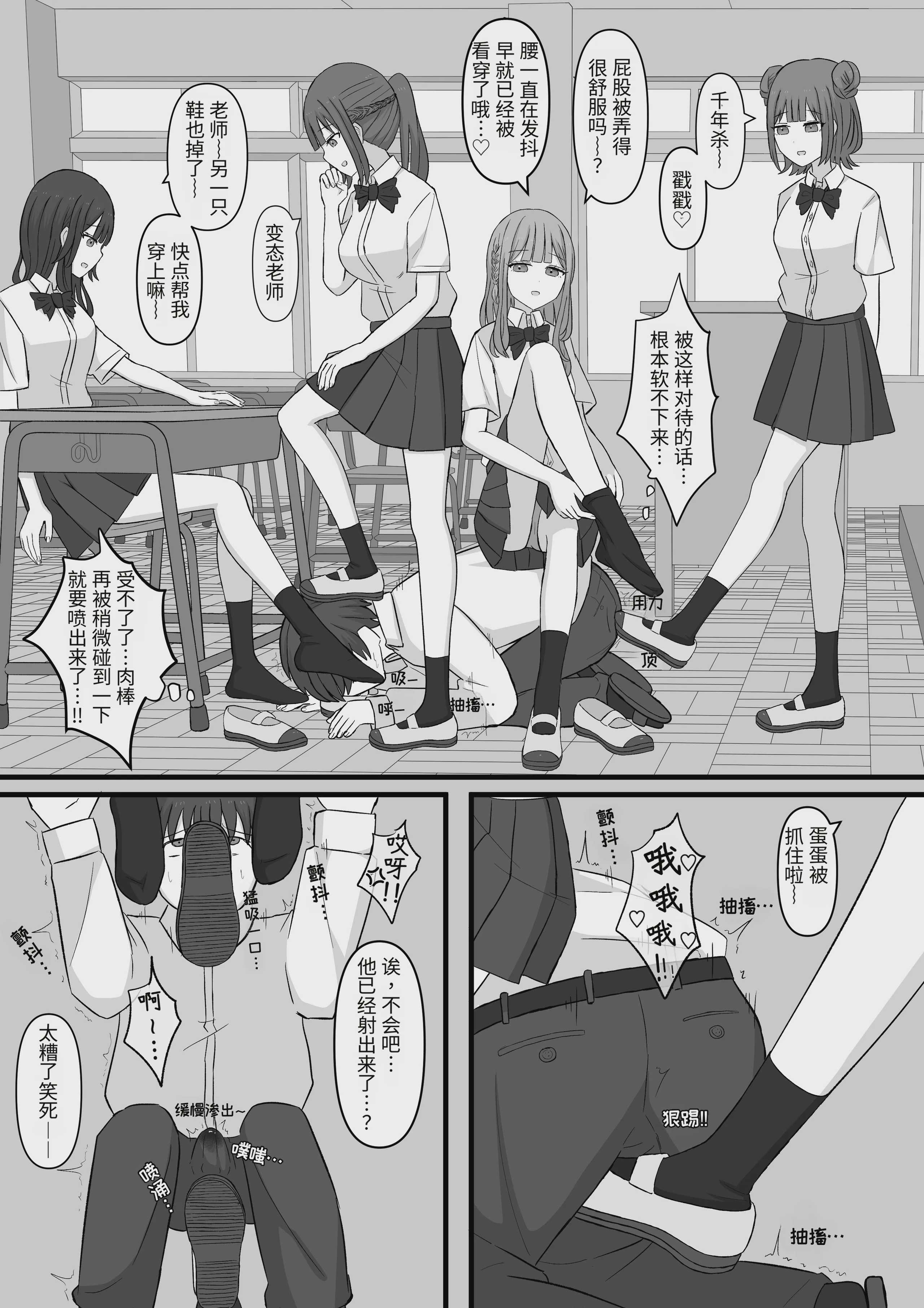 先生はマゾペットです