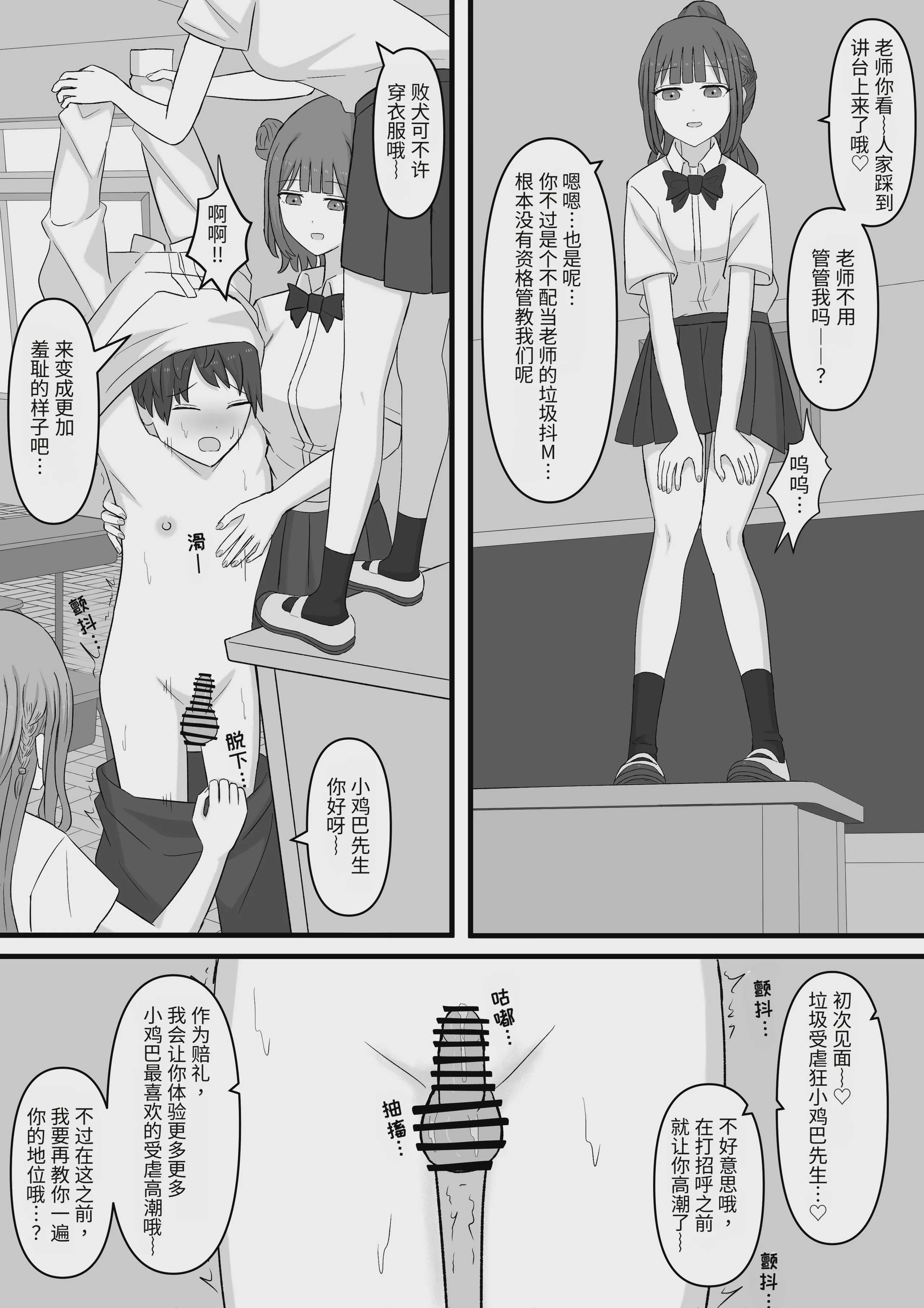 先生はマゾペットです