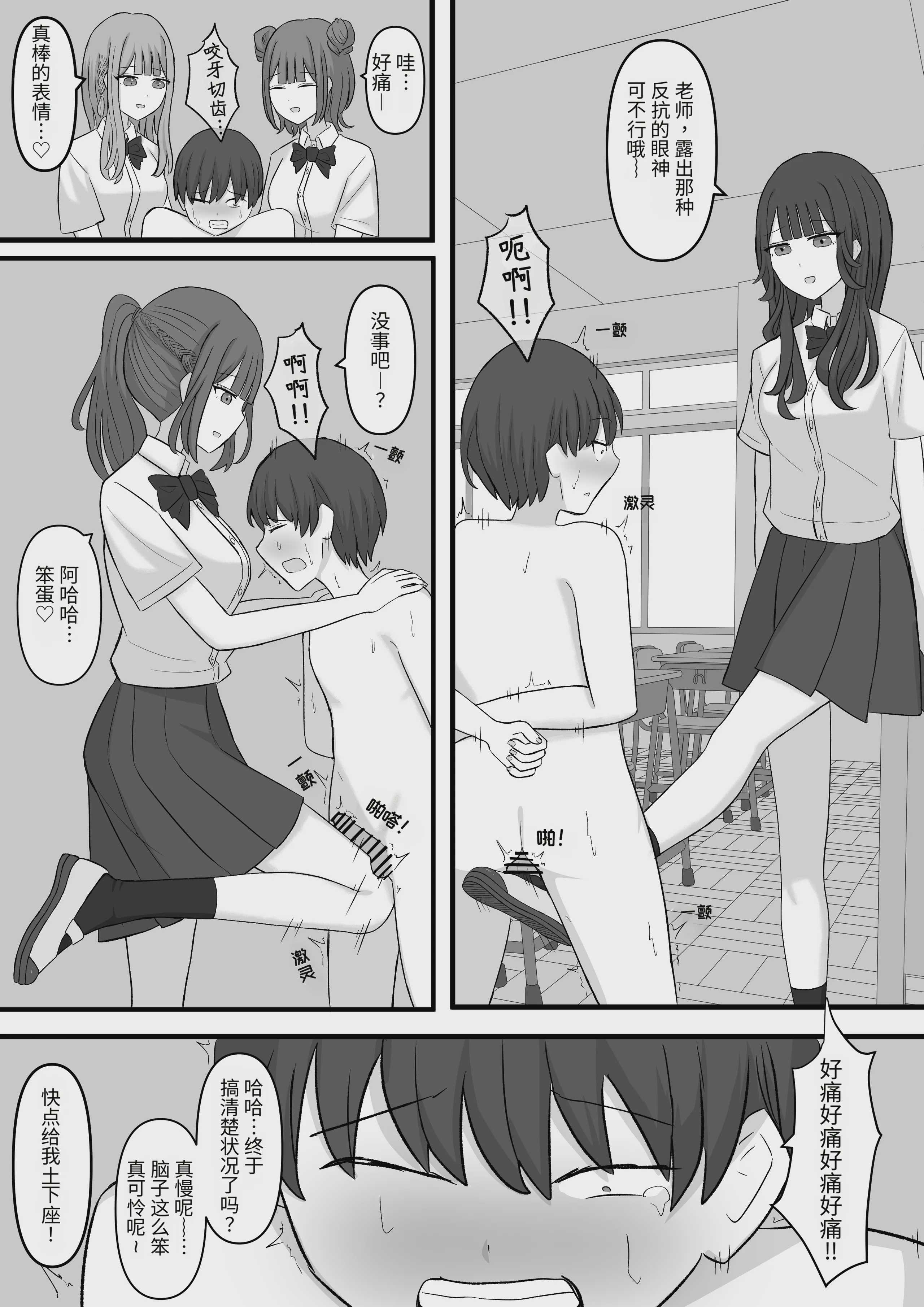 先生はマゾペットです