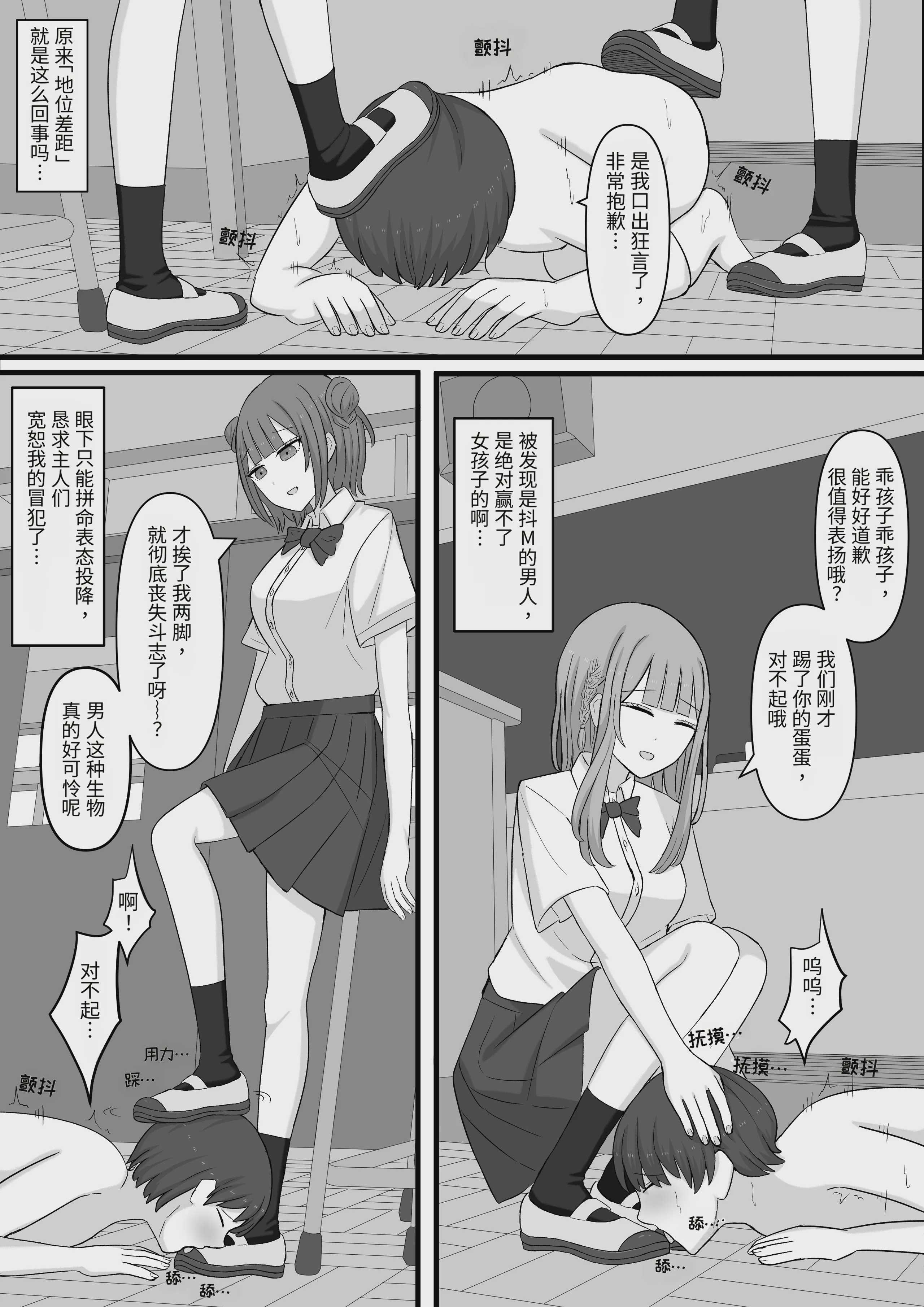 先生はマゾペットです