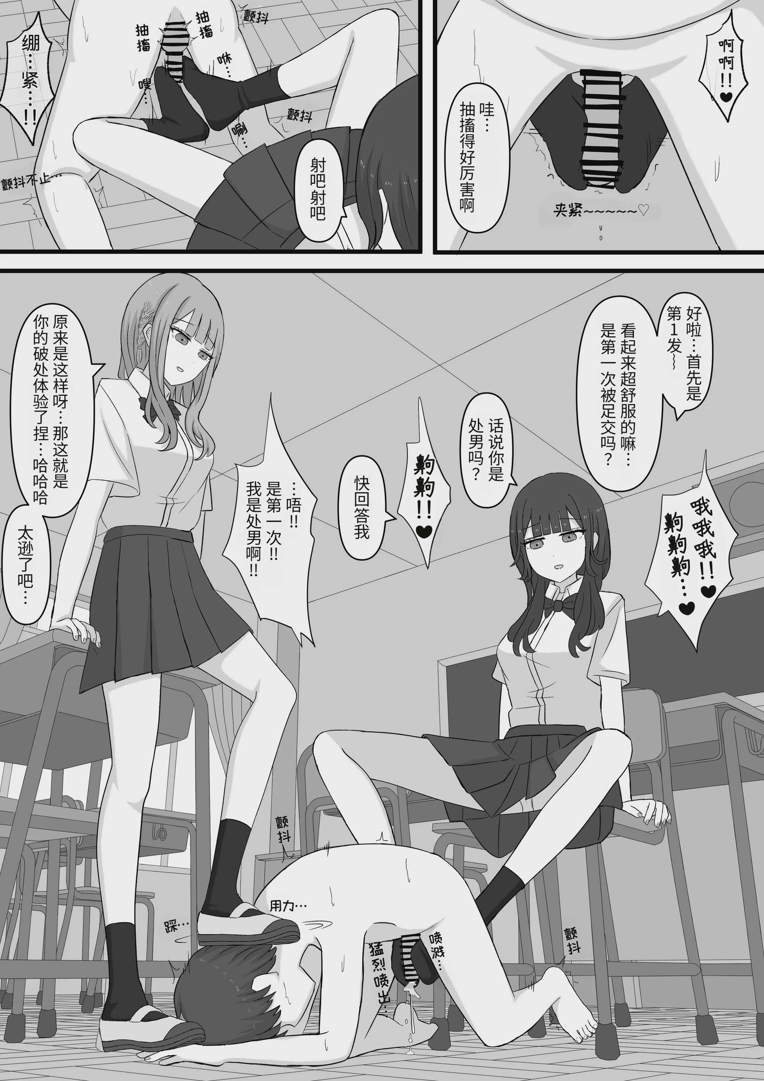 先生はマゾペットです
