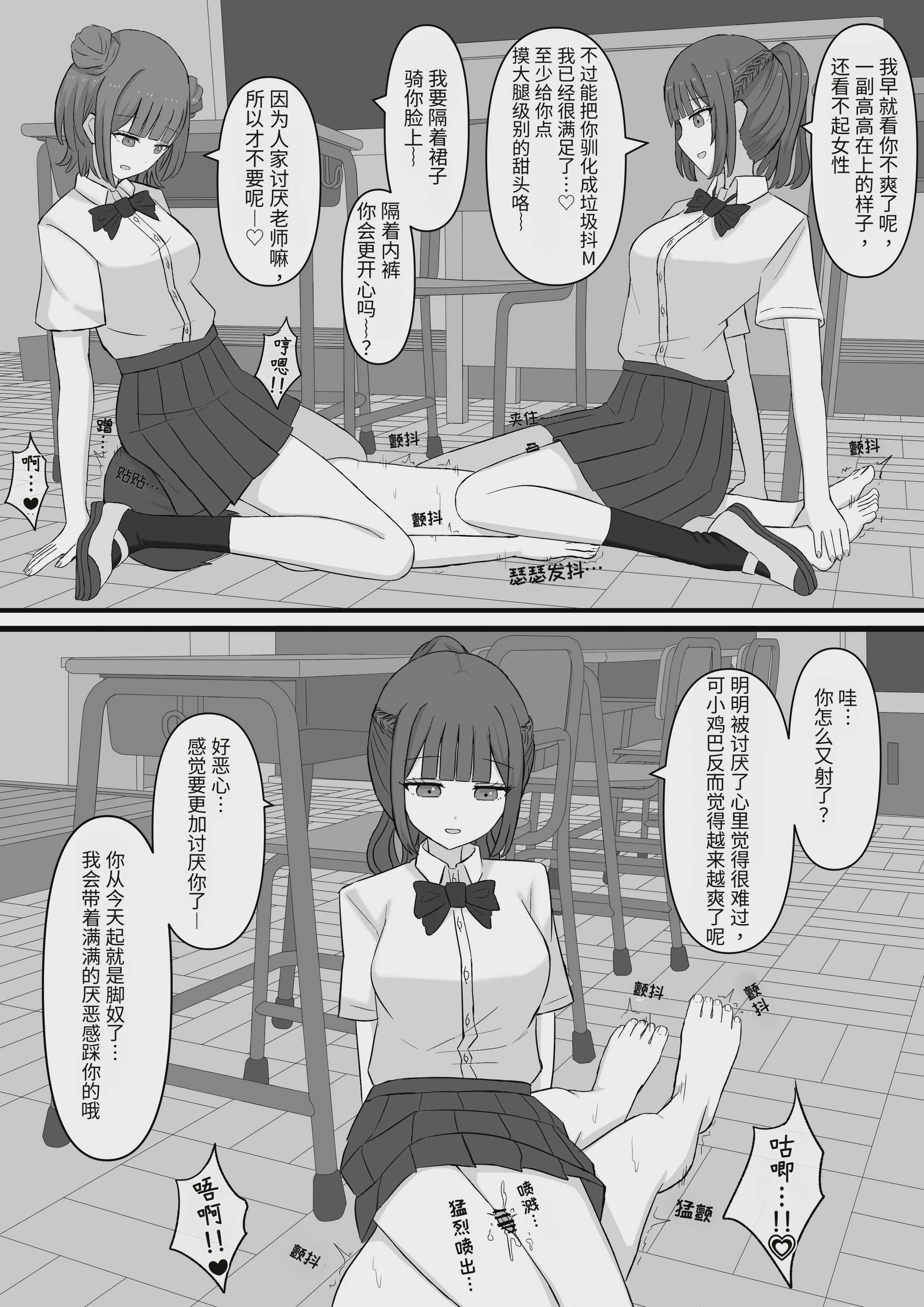 先生はマゾペットです