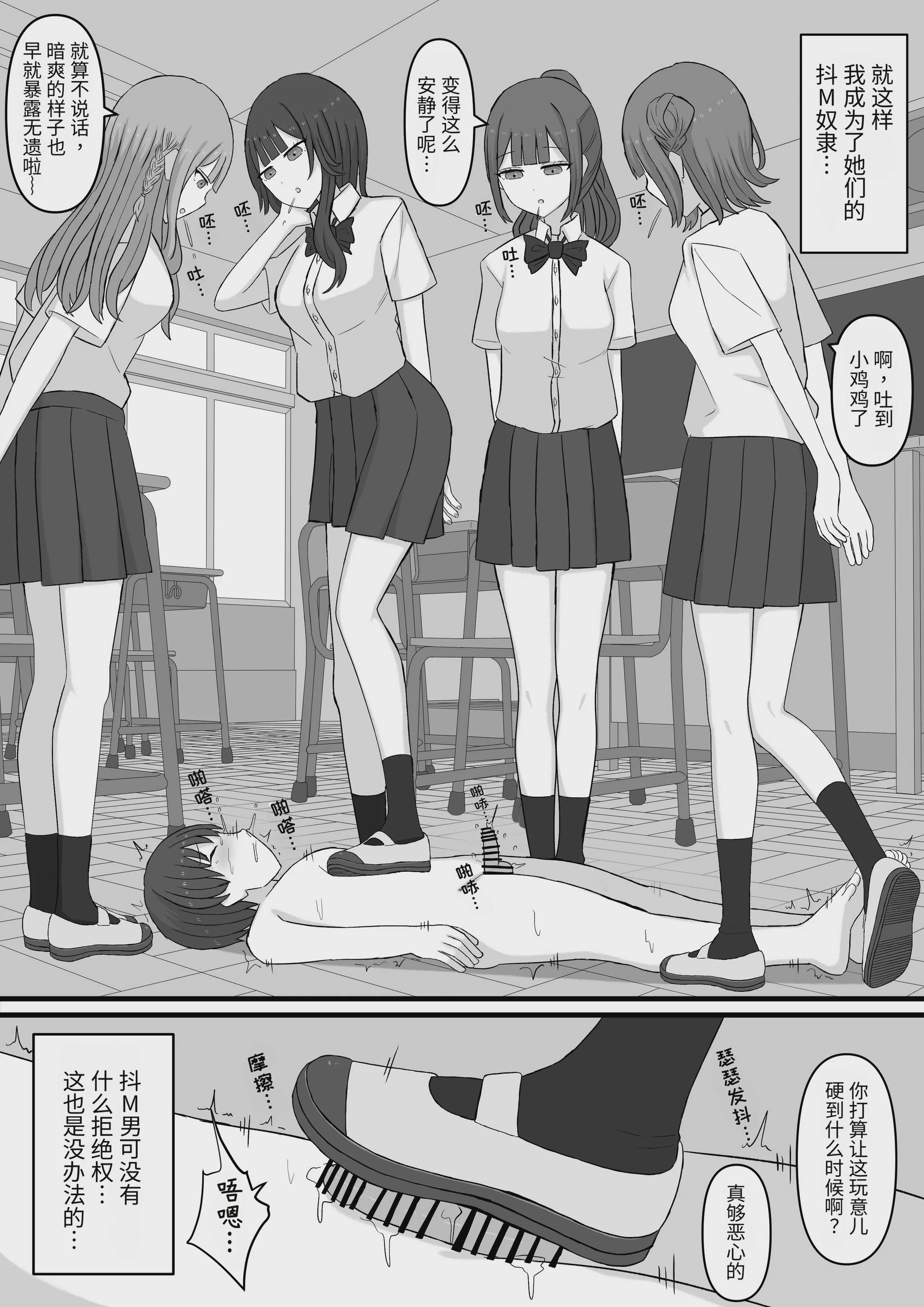 先生はマゾペットです