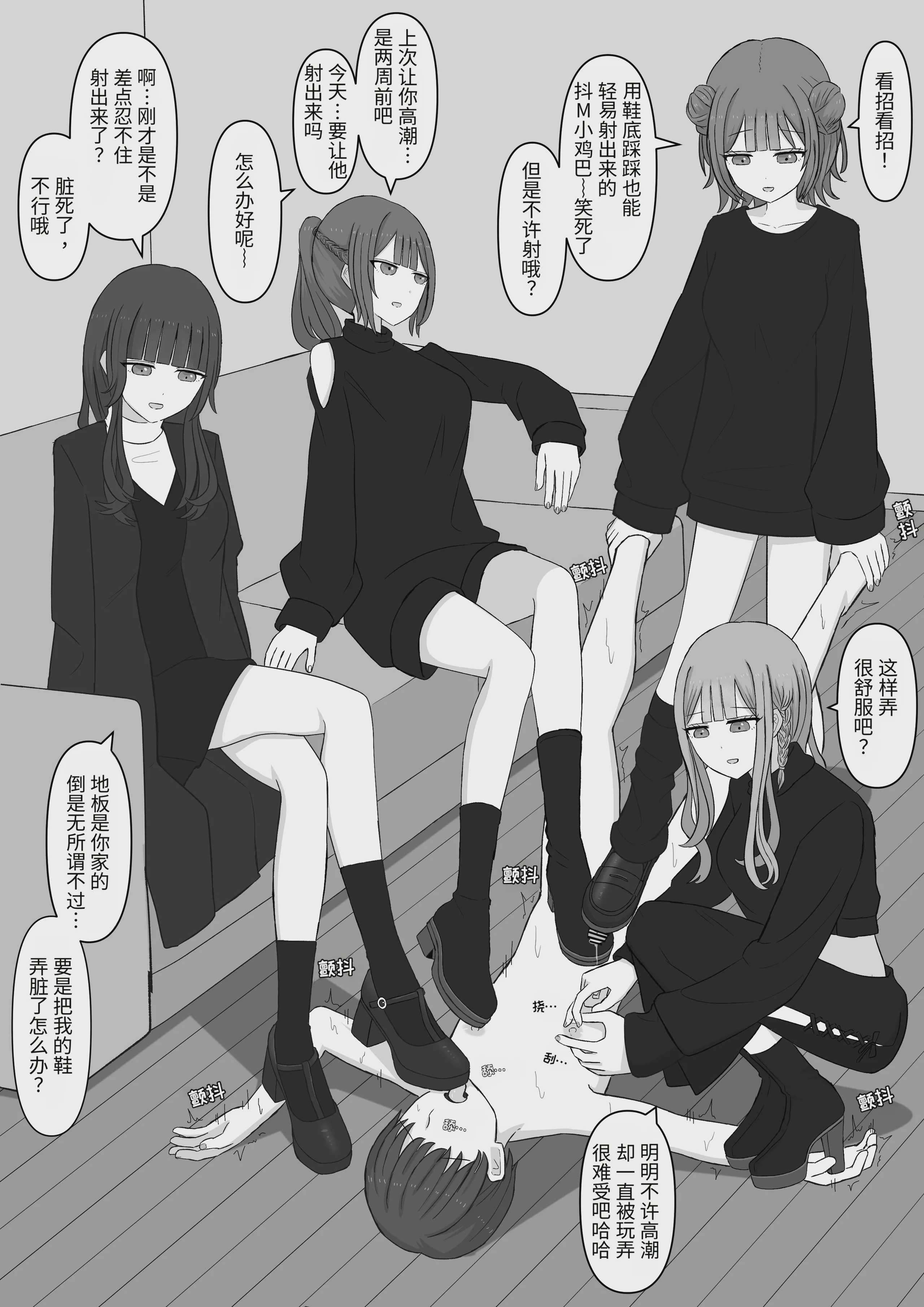 先生はマゾペットです