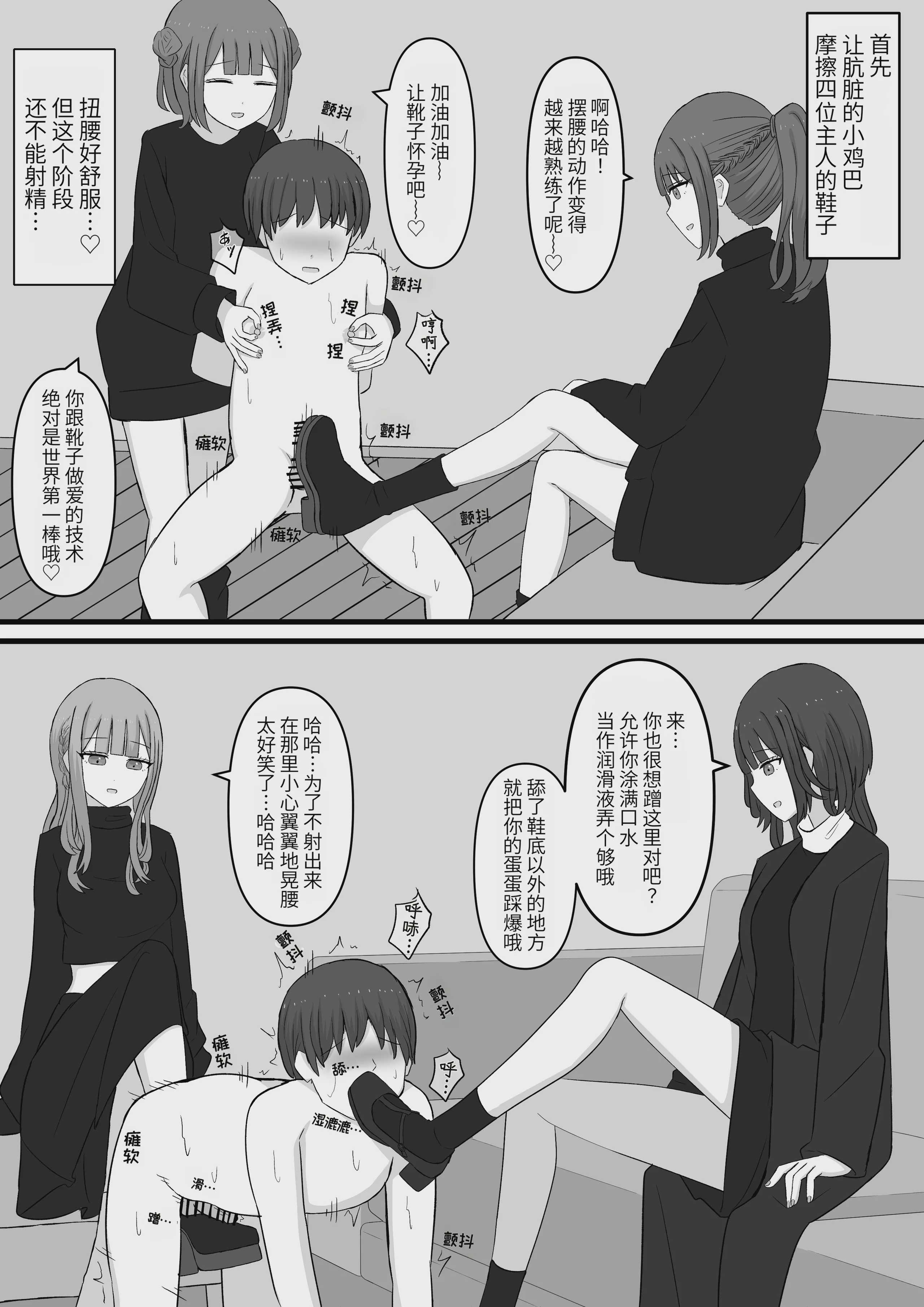 先生はマゾペットです