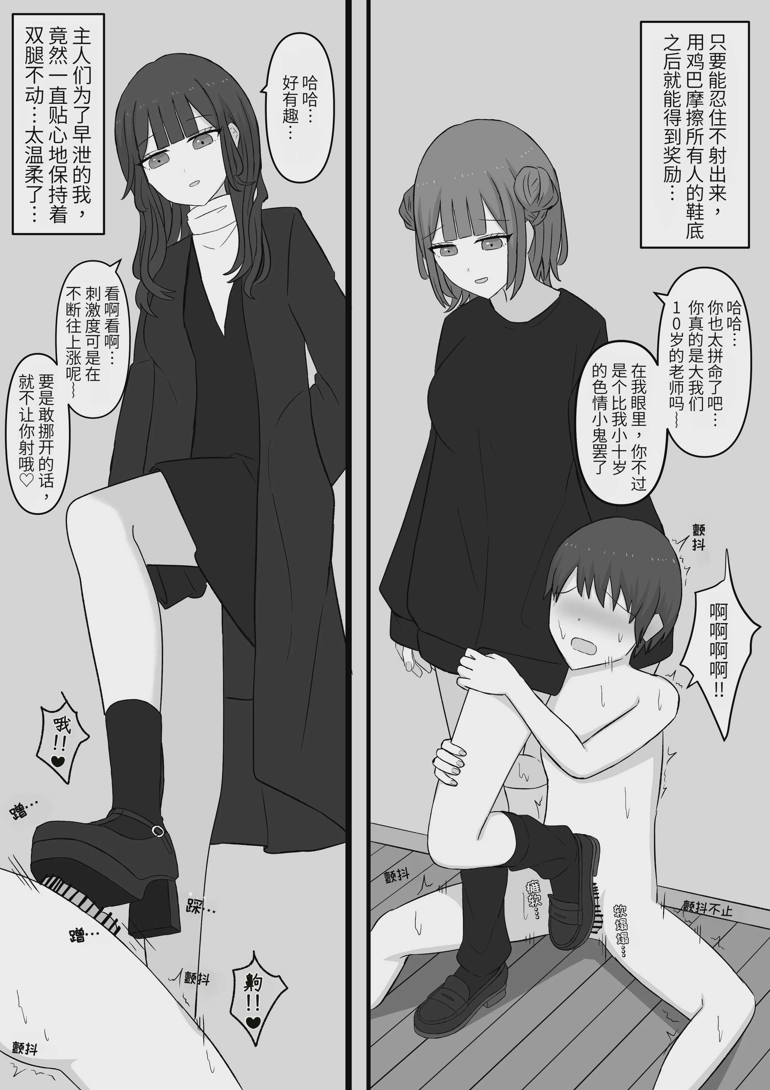 先生はマゾペットです