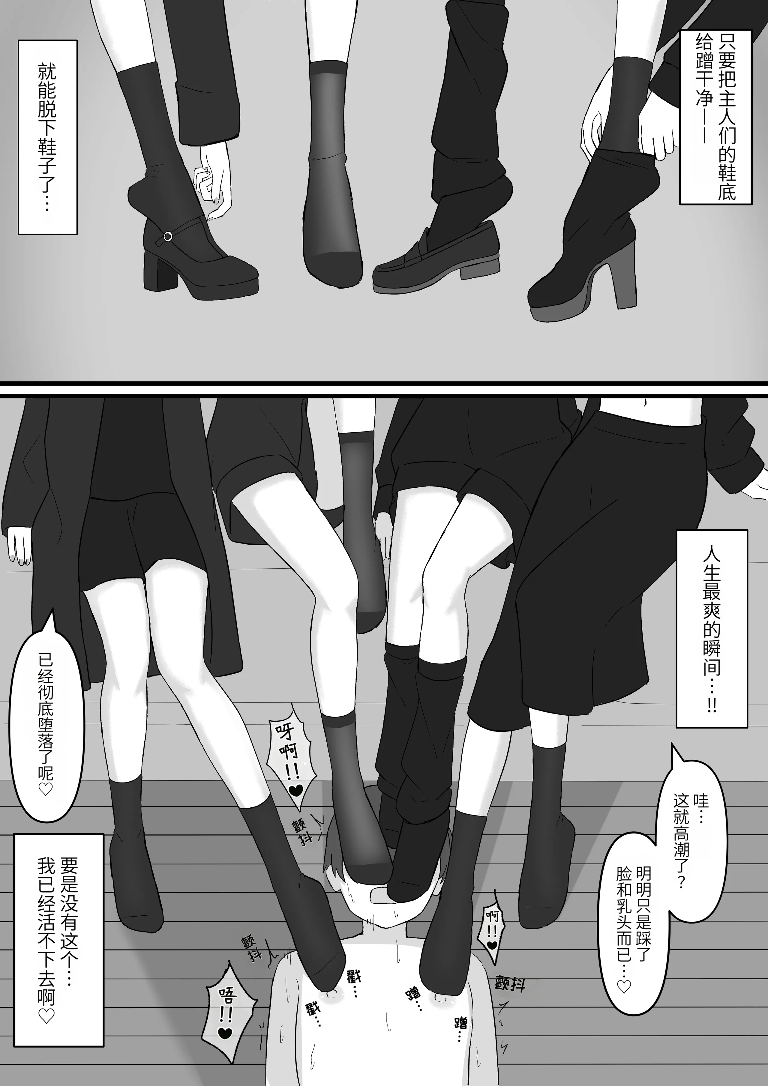 先生はマゾペットです