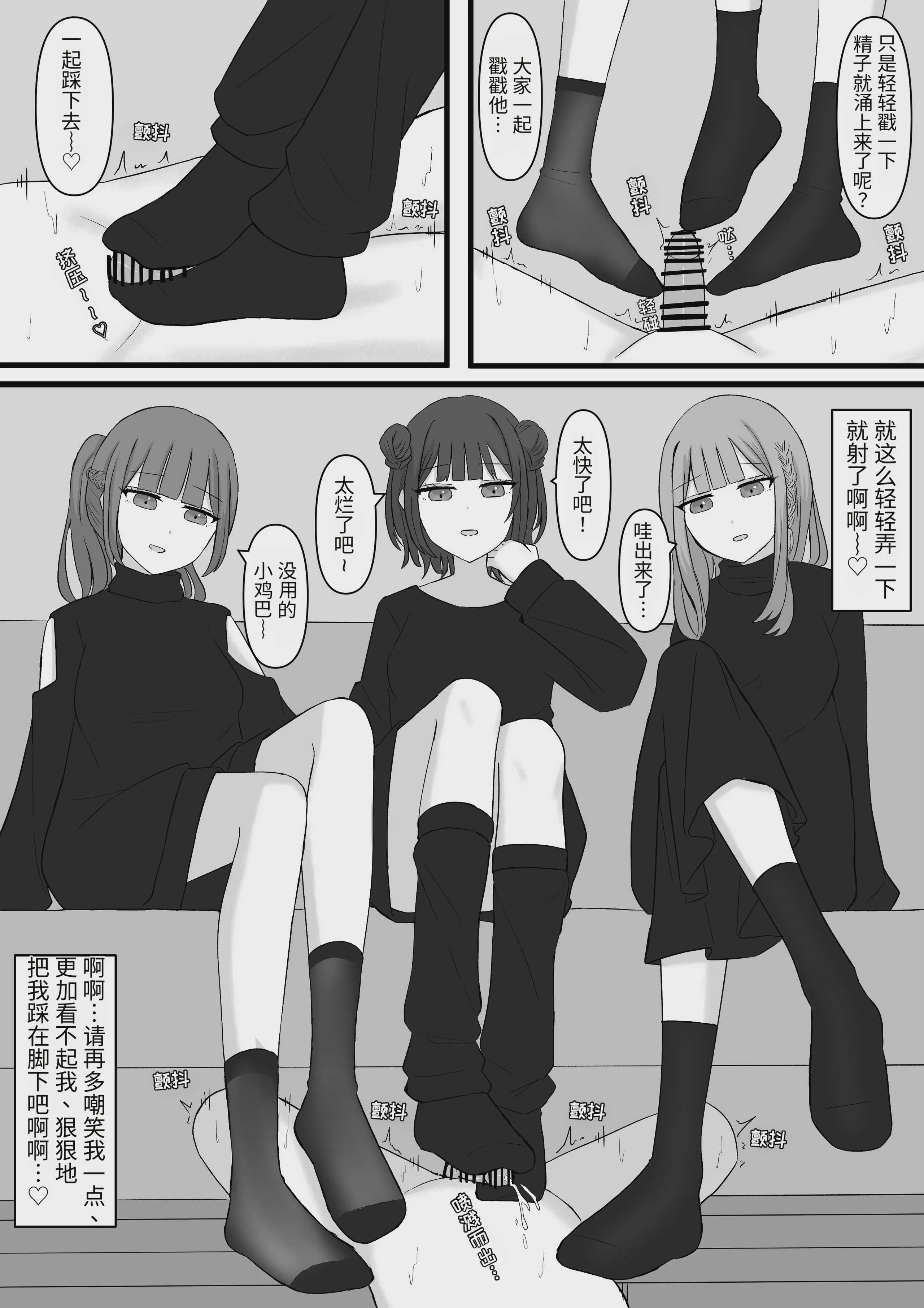 先生はマゾペットです