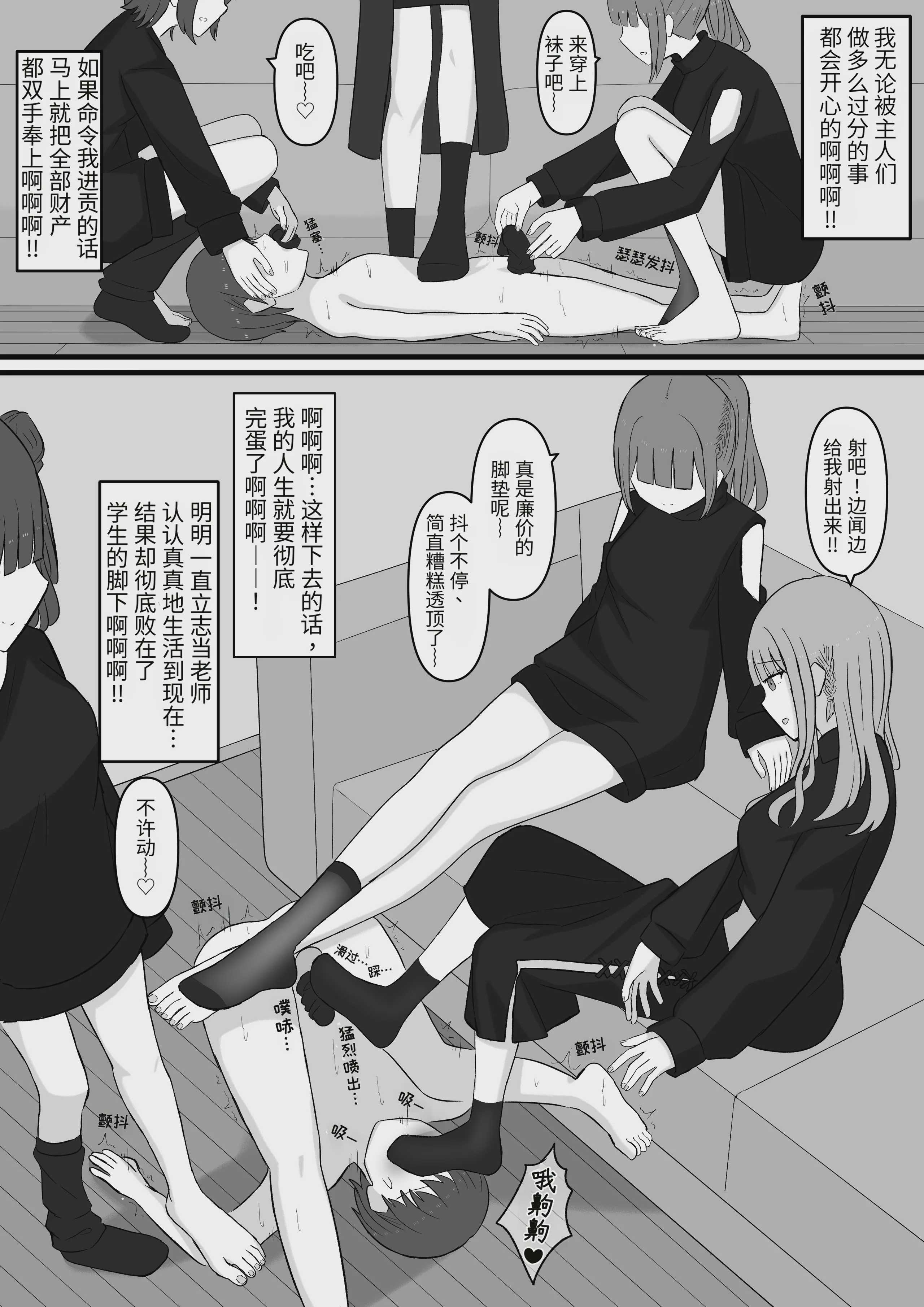 先生はマゾペットです