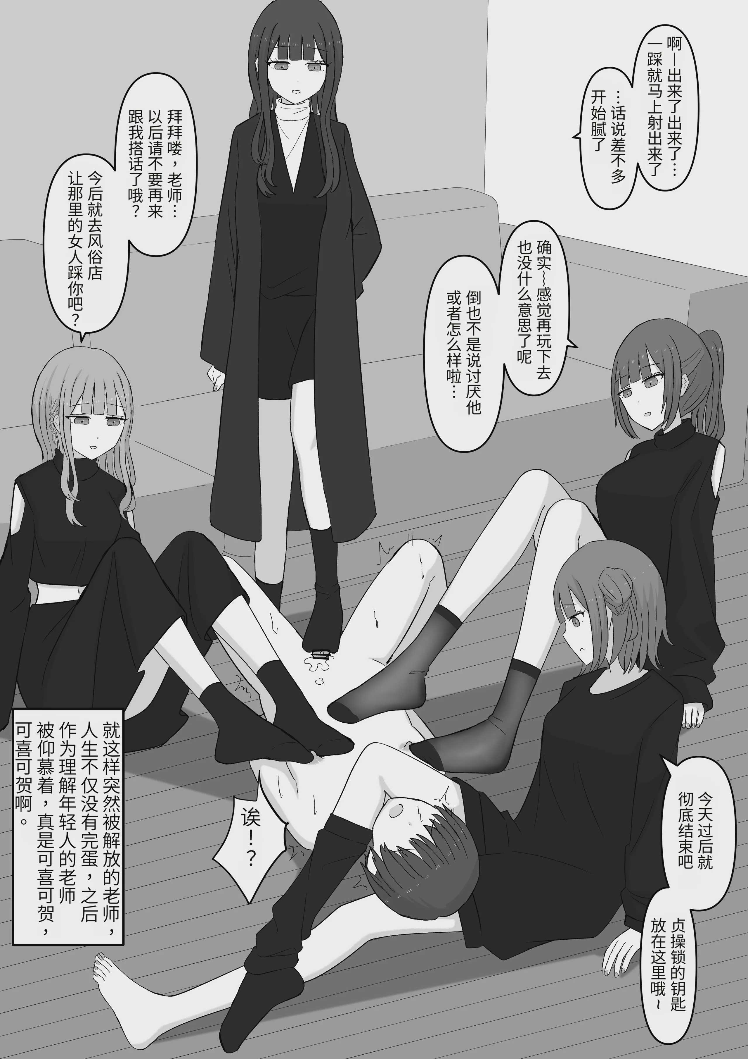 先生はマゾペットです