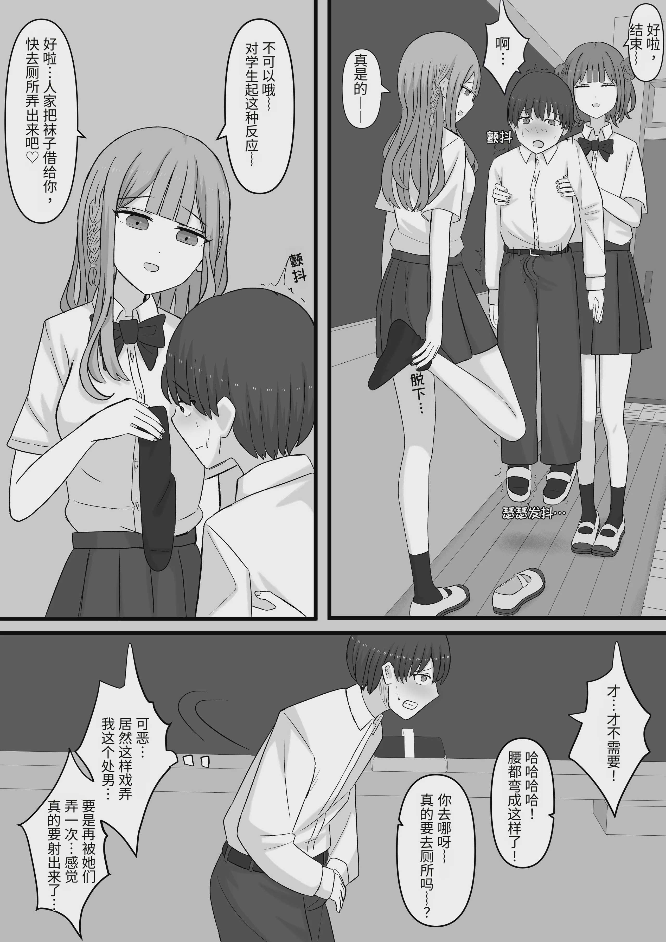 先生はマゾペットです