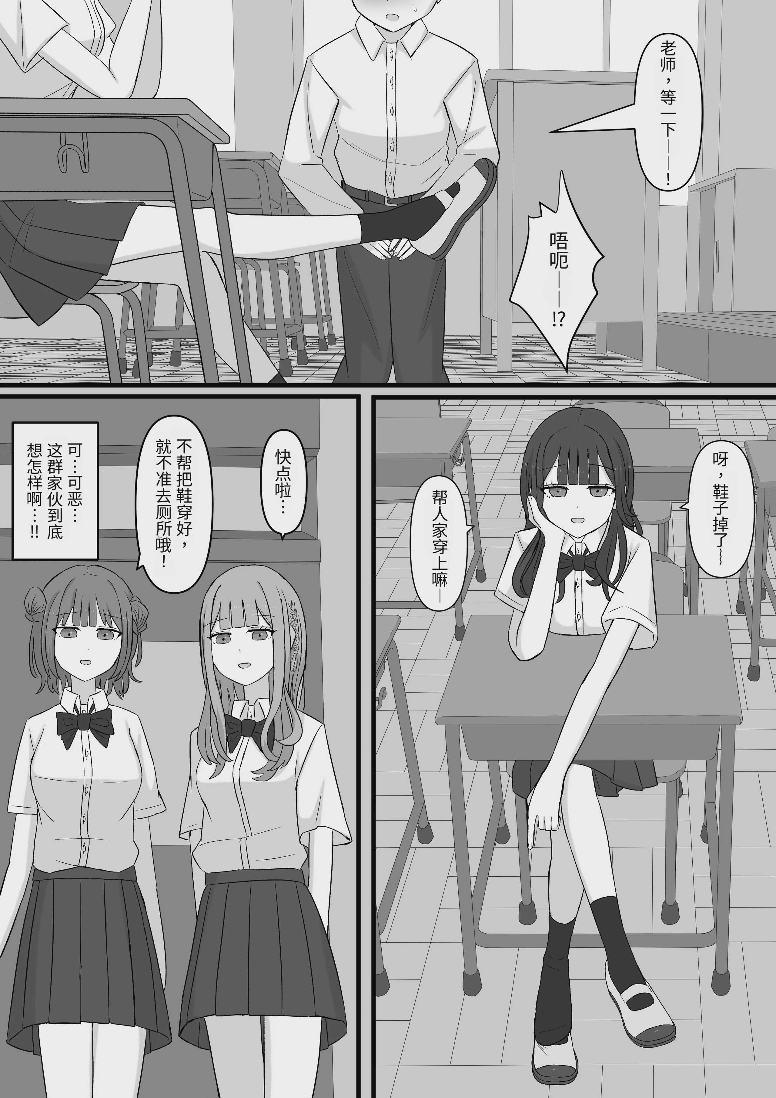 先生はマゾペットです