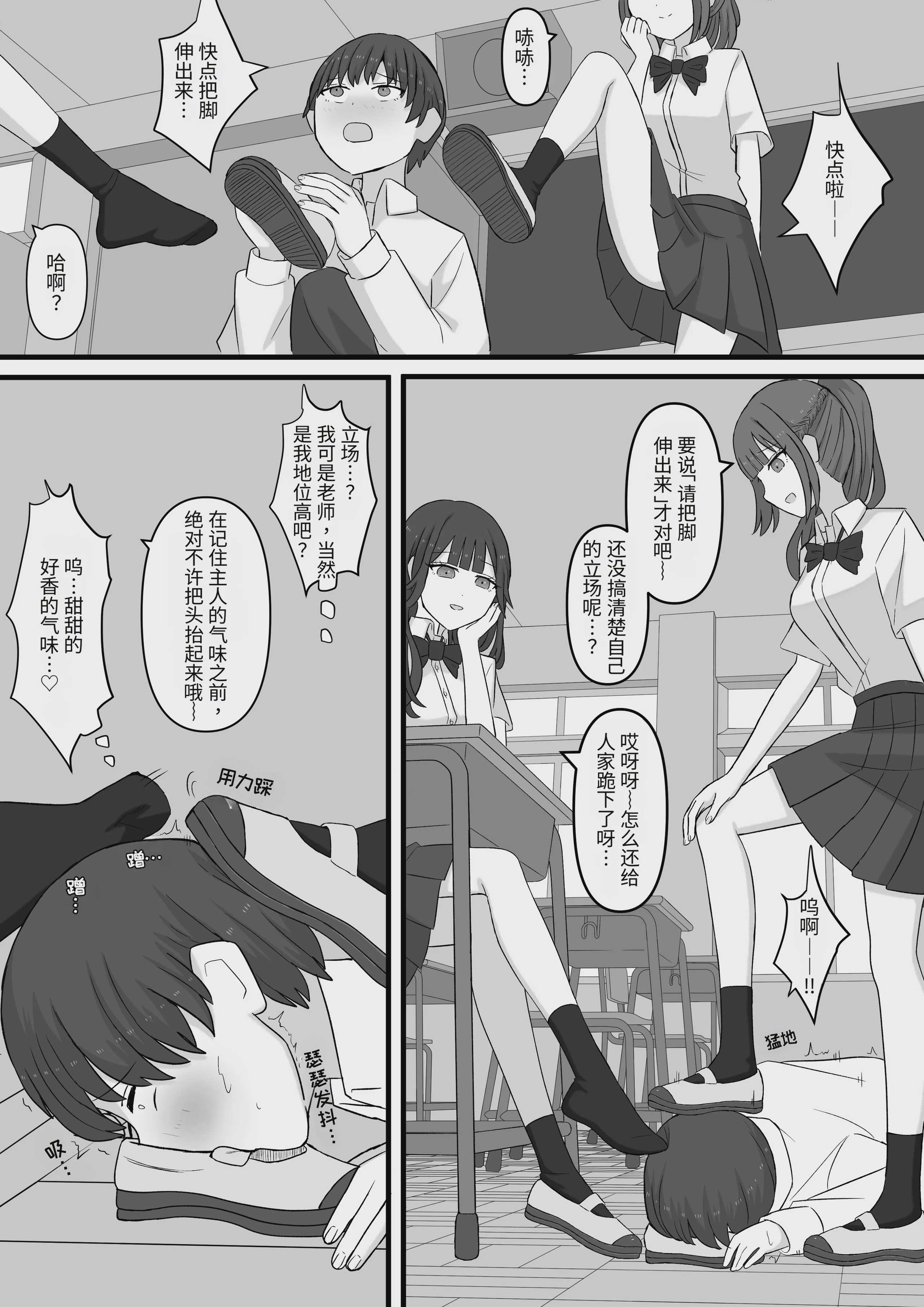 先生はマゾペットです