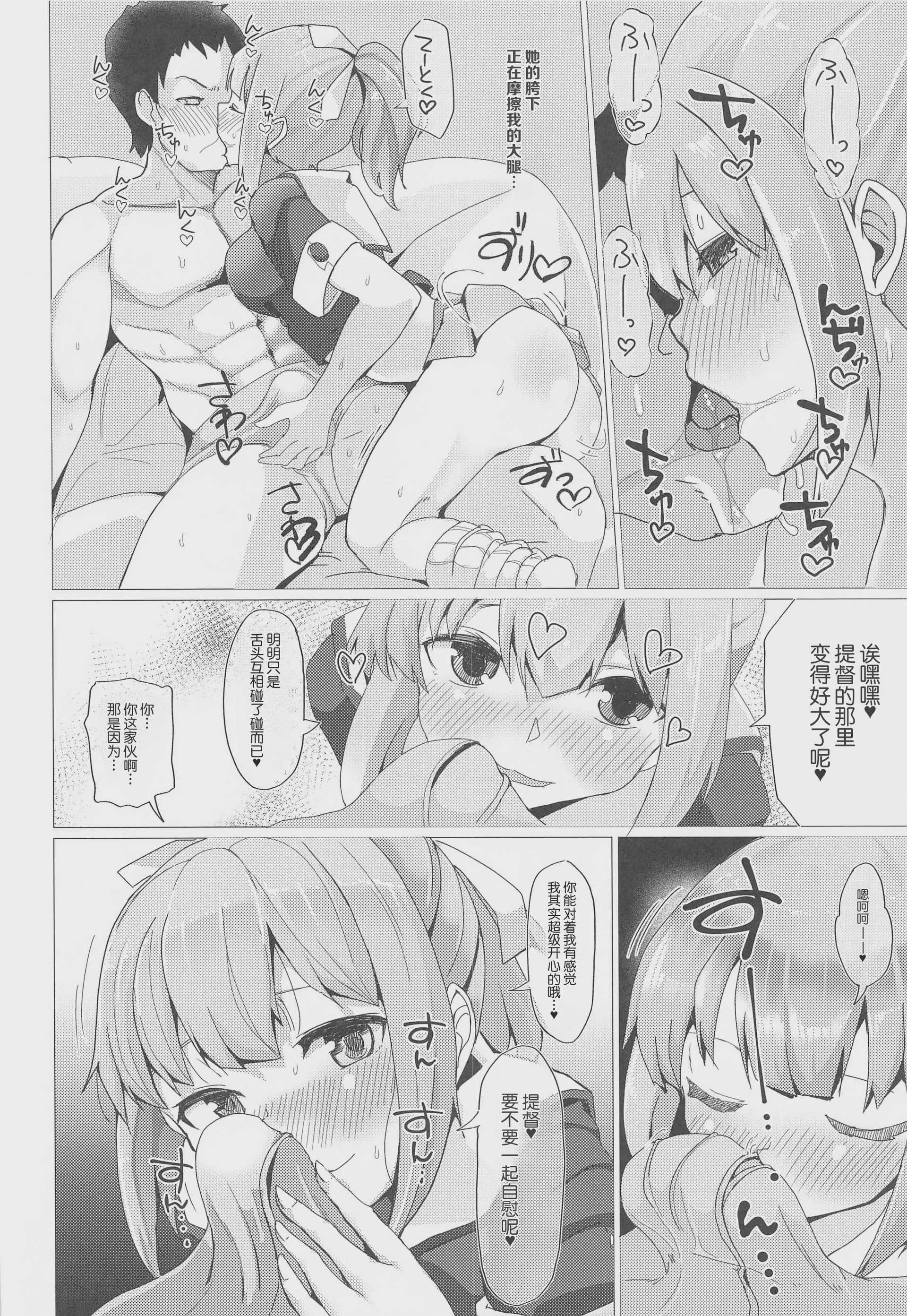 絶対にSEXしてはいけない鎮守府24時!! – naval base never have sex in： 24 hours (艦隊これくしょん-艦これ-)[中国翻译]