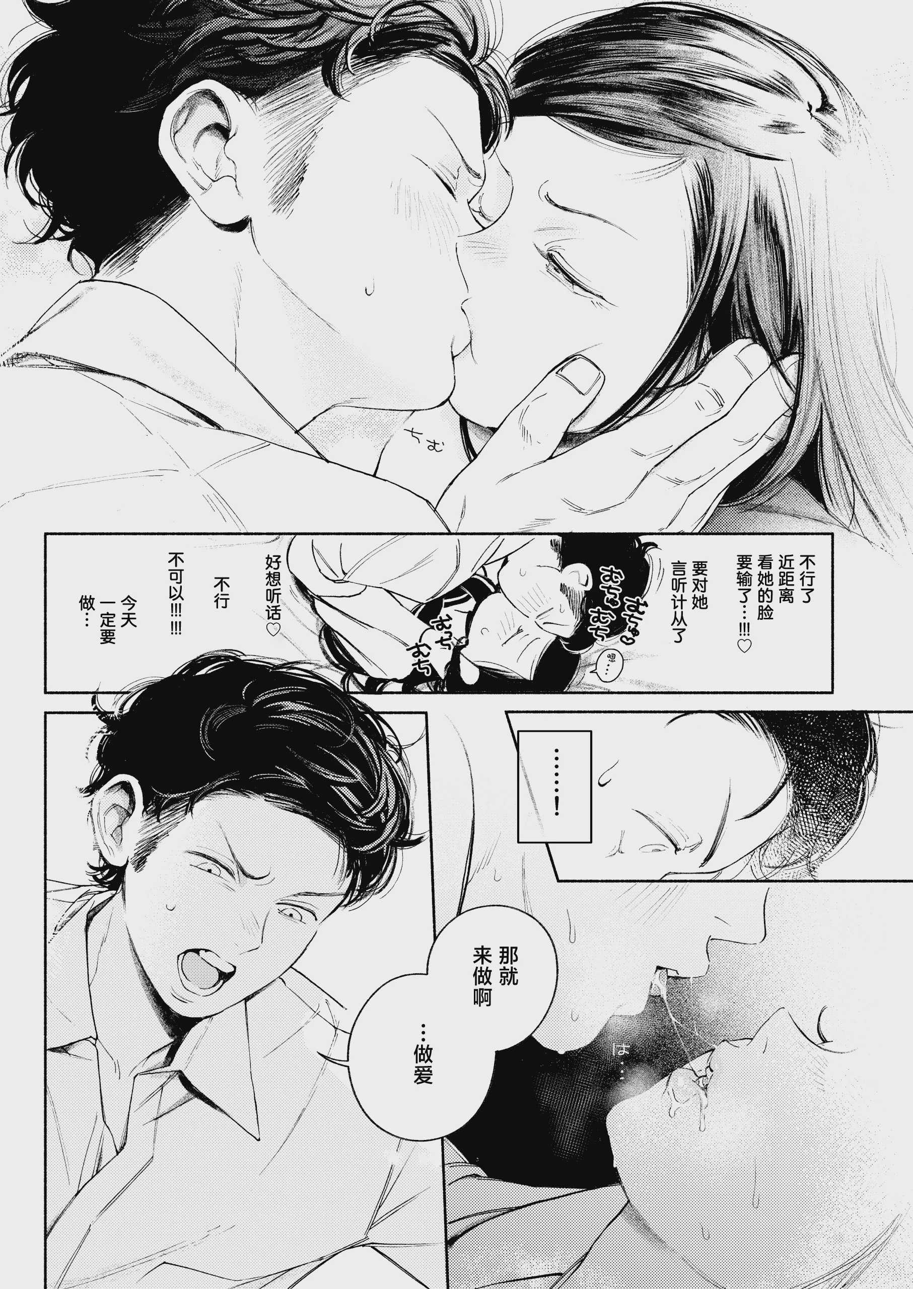 半通 -わがまま食べごろ幼馴染と初体験- (オリジナル) [中国翻訳]