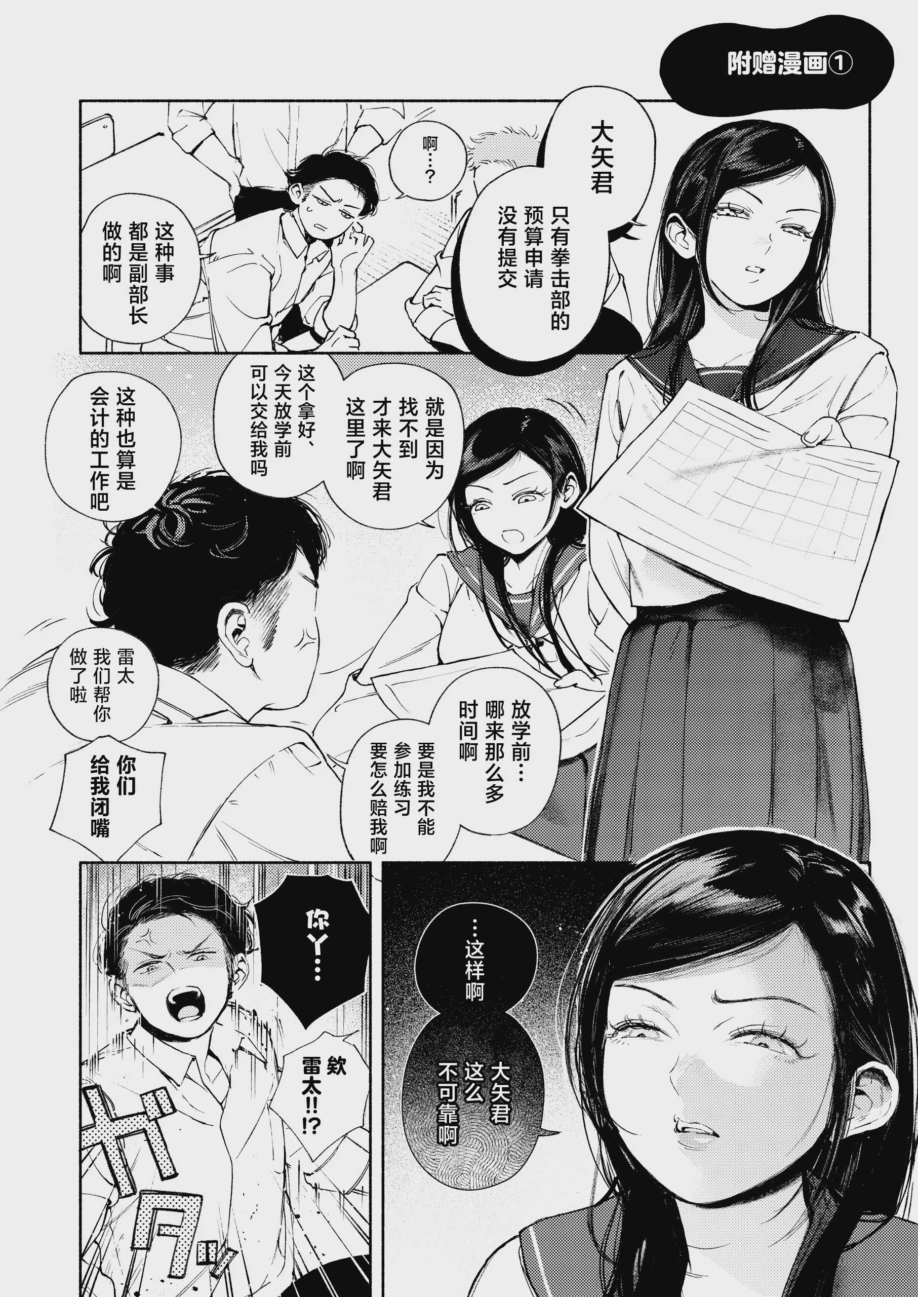 半通 -わがまま食べごろ幼馴染と初体験- (オリジナル) [中国翻訳]