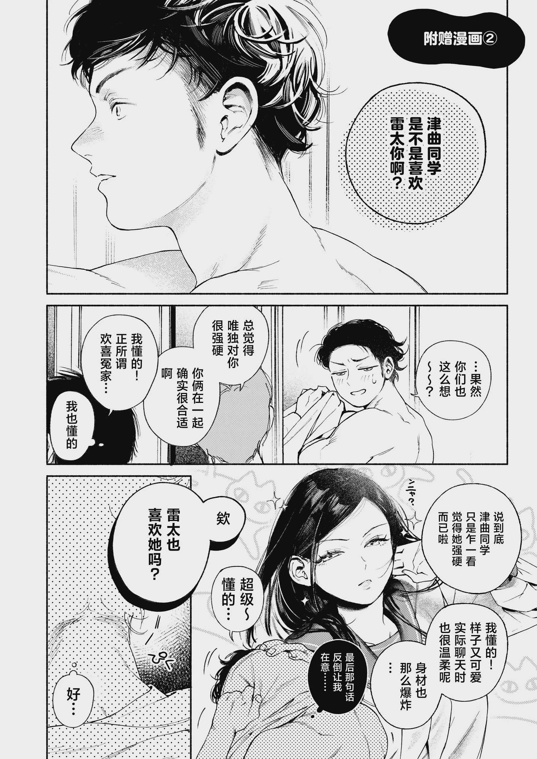 半通 -わがまま食べごろ幼馴染と初体験- (オリジナル) [中国翻訳]