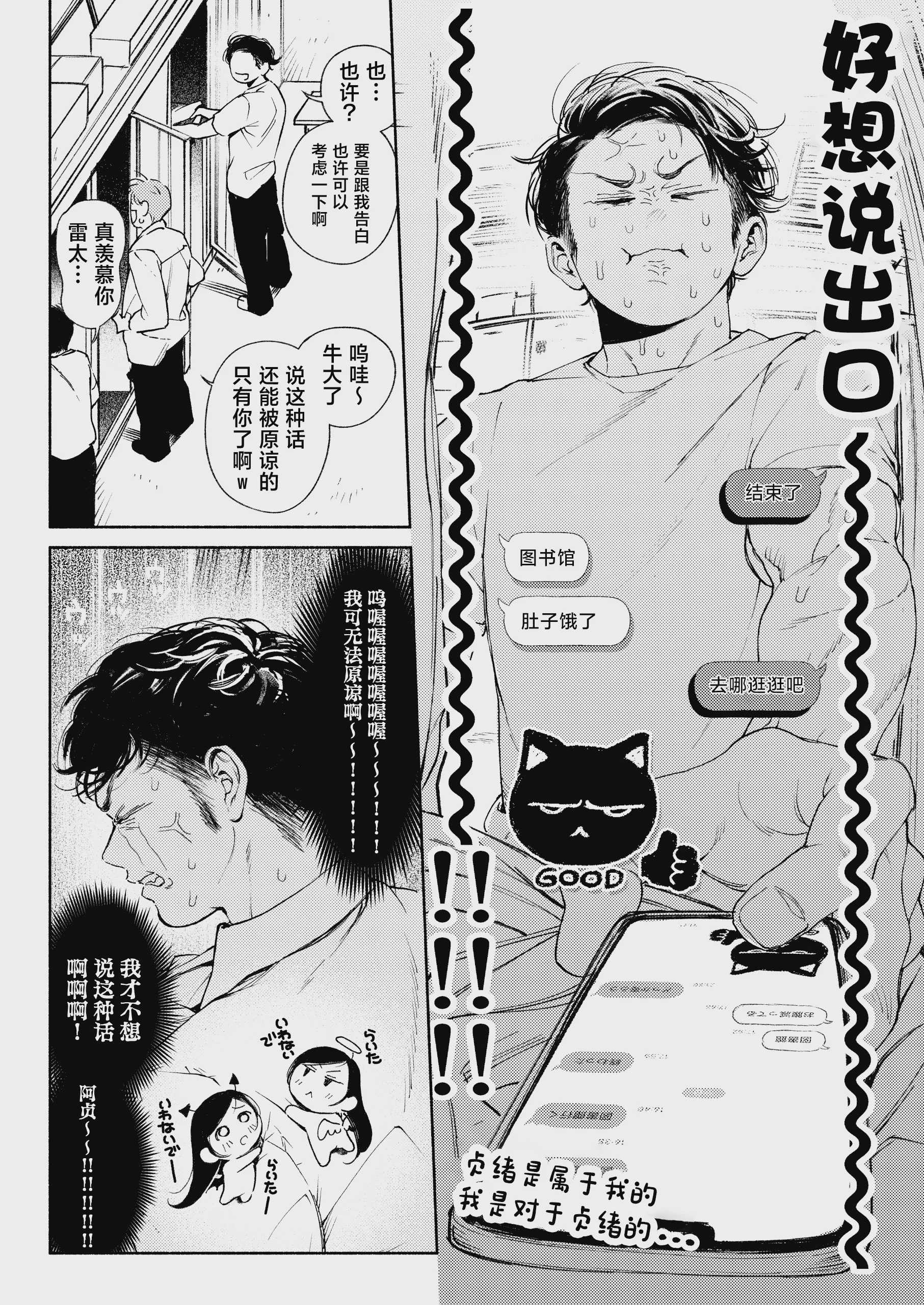 半通 -わがまま食べごろ幼馴染と初体験- (オリジナル) [中国翻訳]