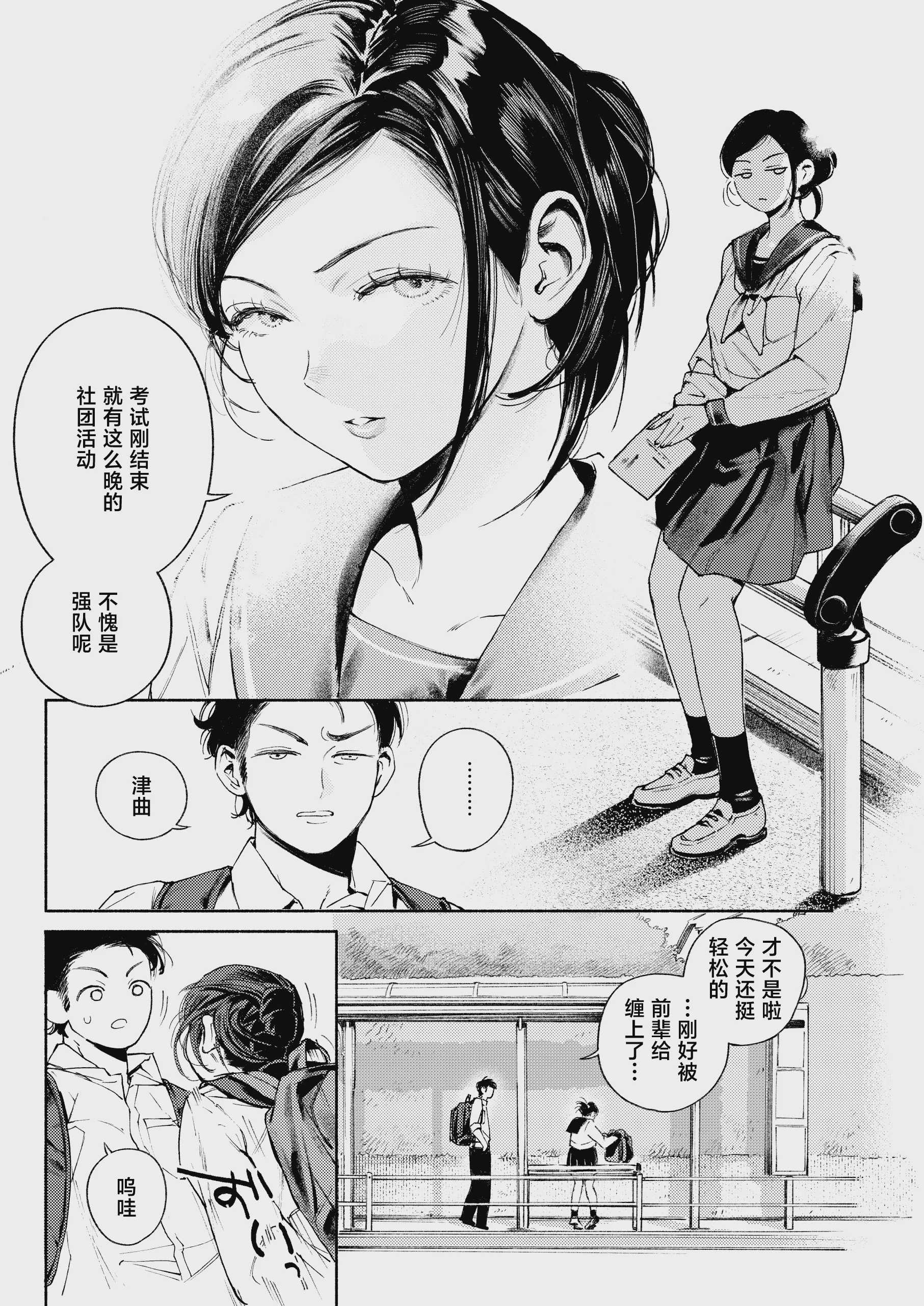 半通 -わがまま食べごろ幼馴染と初体験- (オリジナル) [中国翻訳]