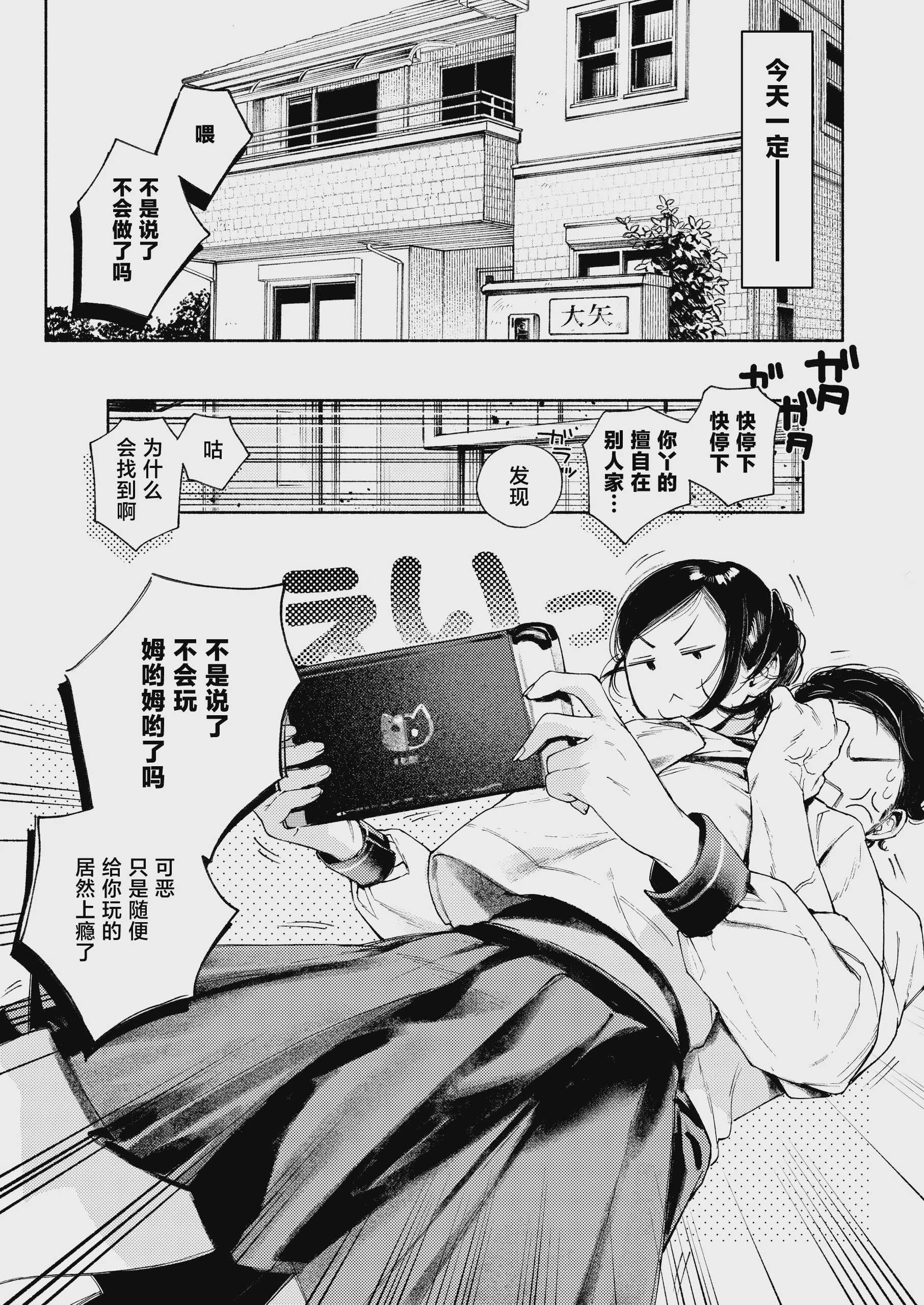 半通 -わがまま食べごろ幼馴染と初体験- (オリジナル) [中国翻訳]