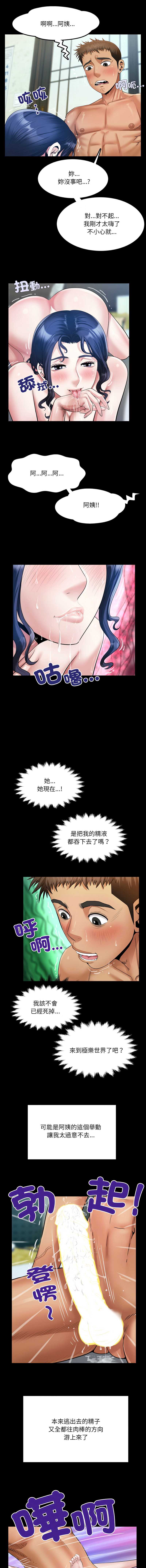 有她的小套房